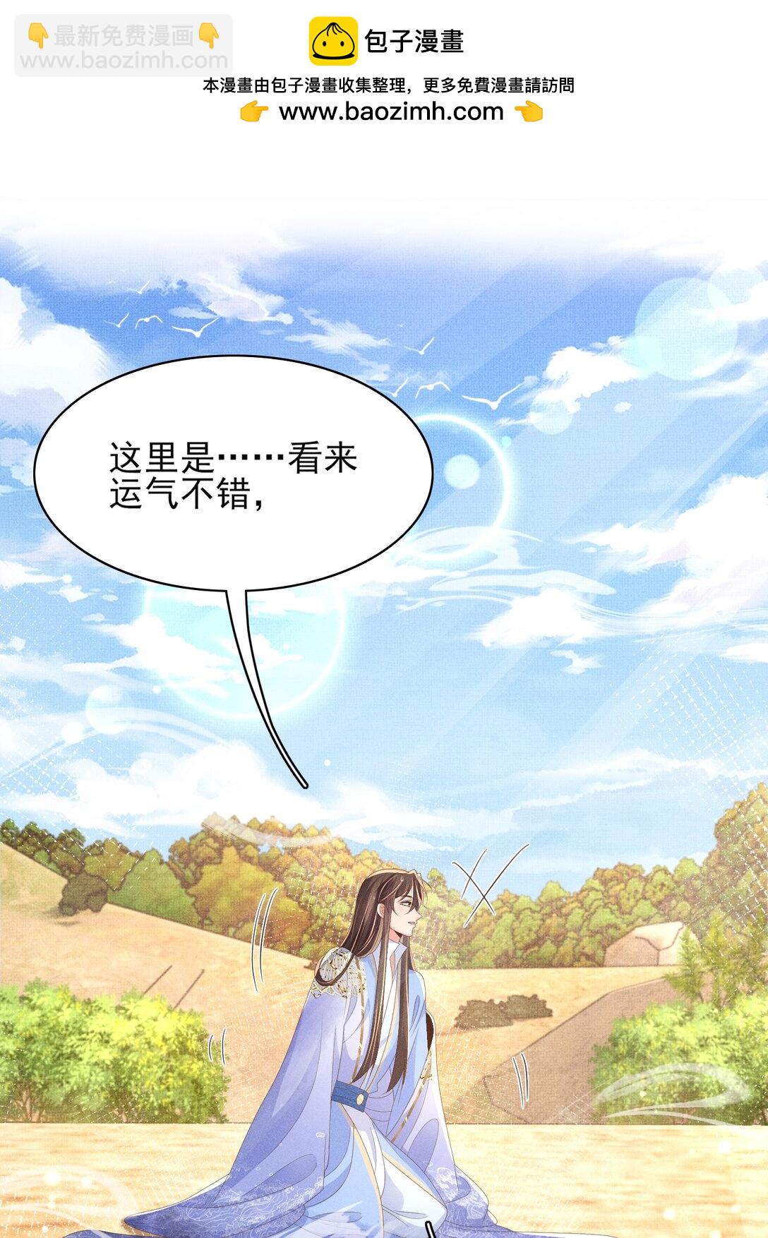 第182话 金丝雀的荒野求生？1