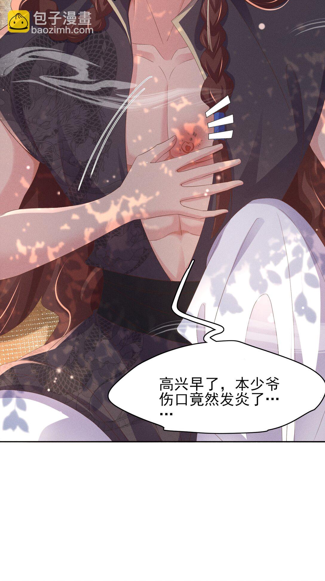 第182话 金丝雀的荒野求生？13