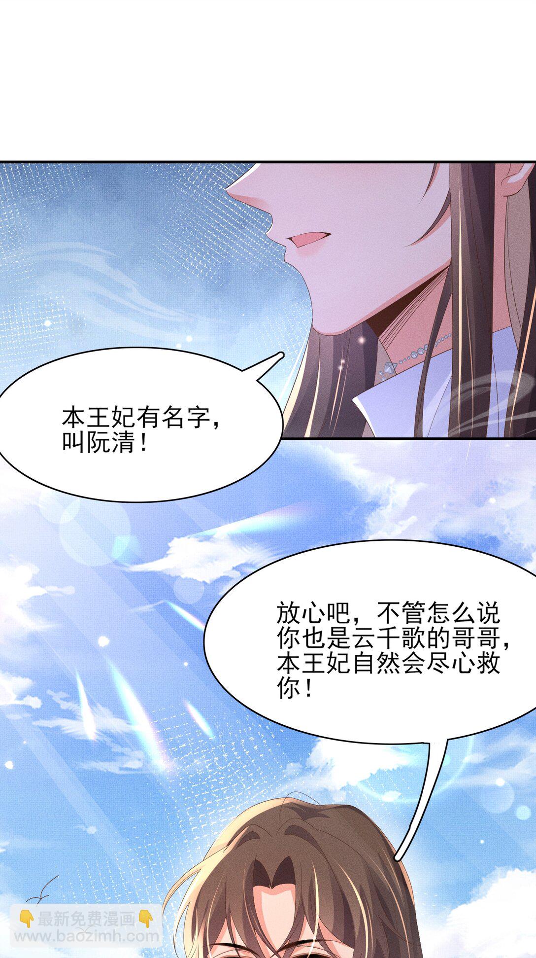 第182话 金丝雀的荒野求生？19
