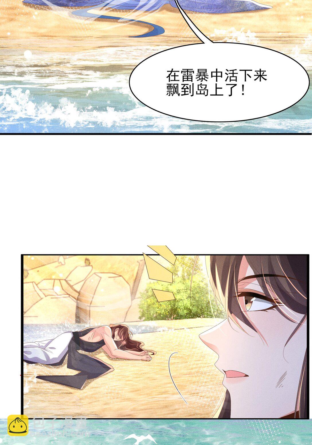 第182话 金丝雀的荒野求生？2