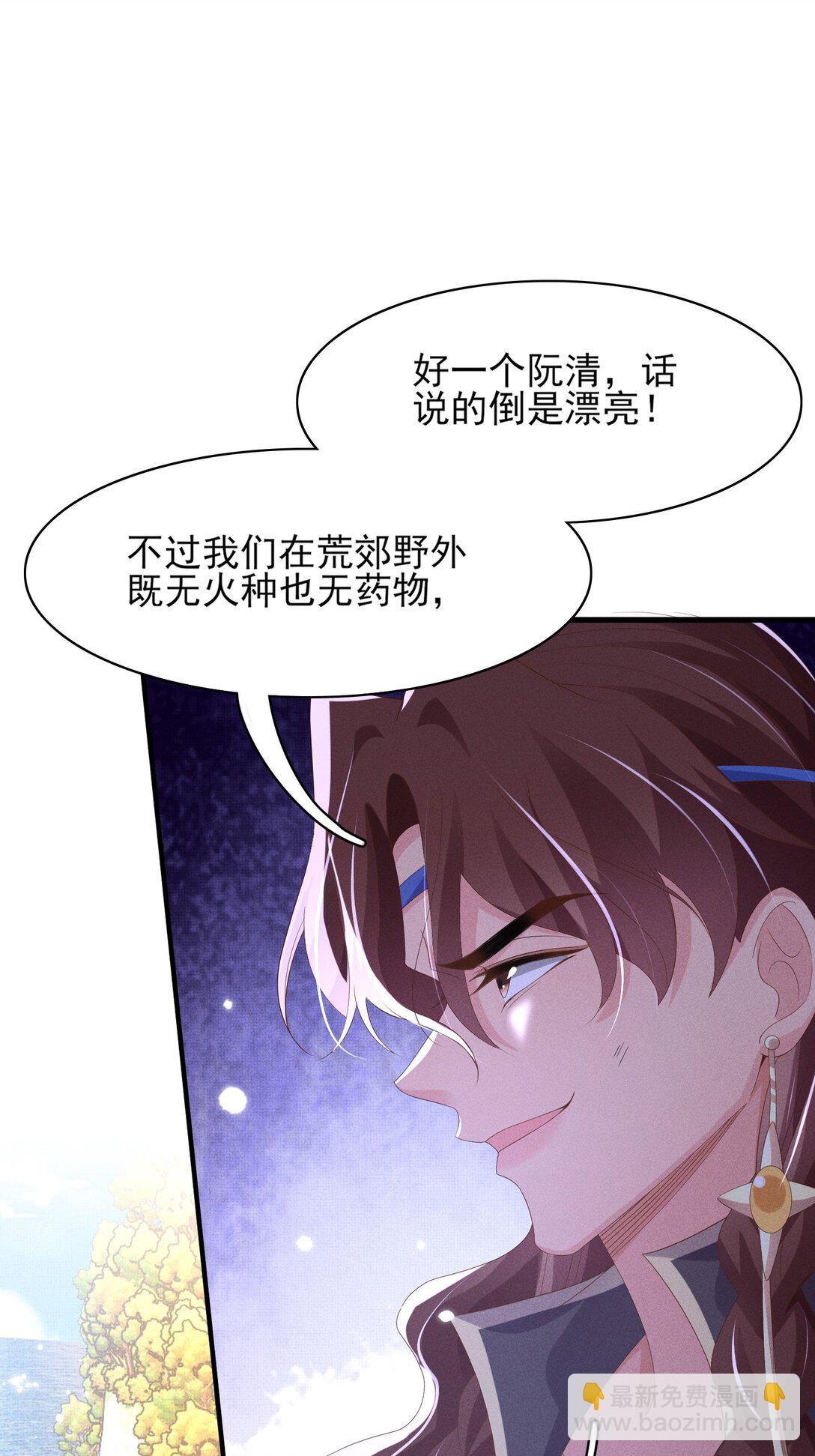 第182话 金丝雀的荒野求生？21