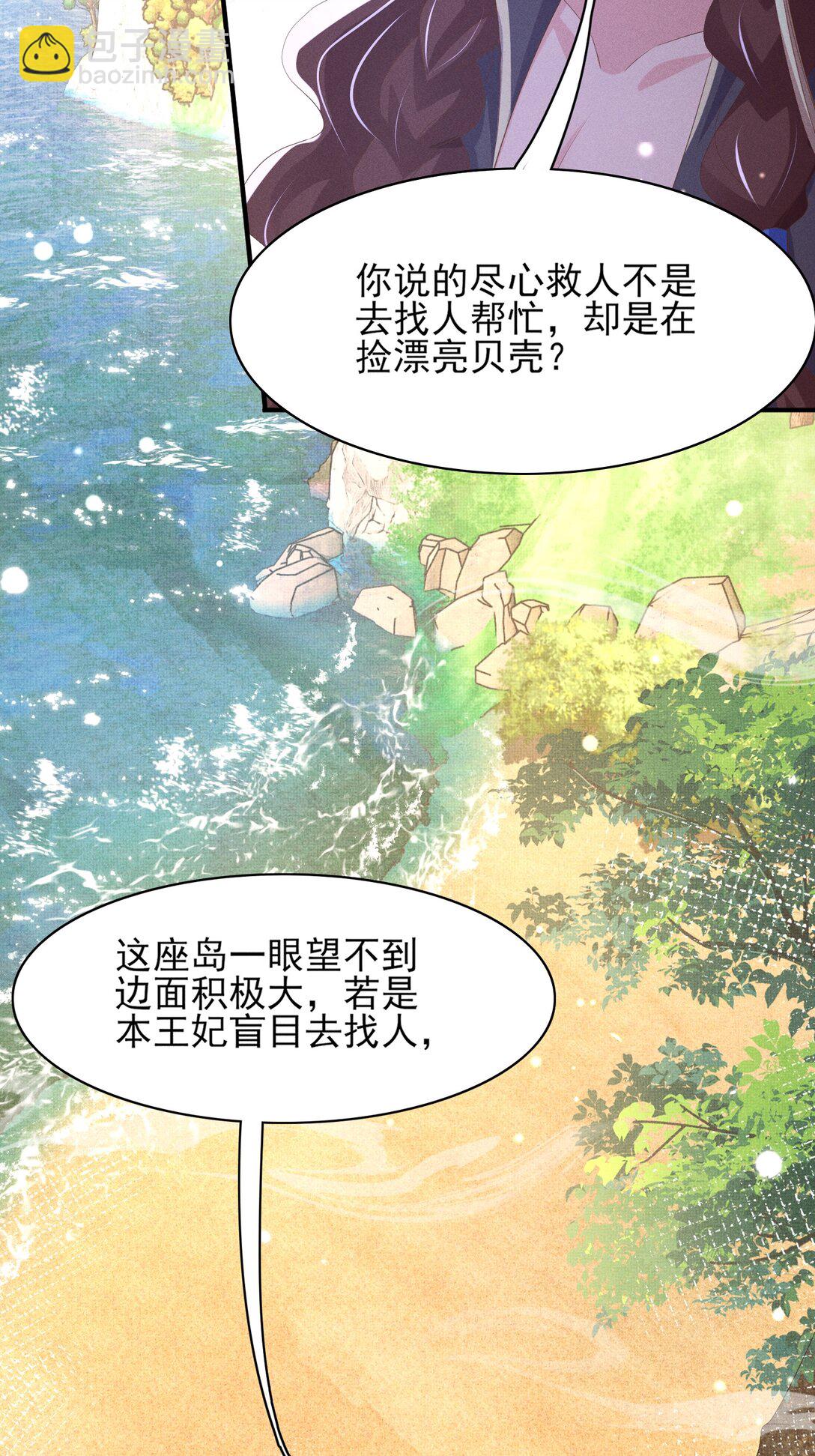 第182话 金丝雀的荒野求生？22