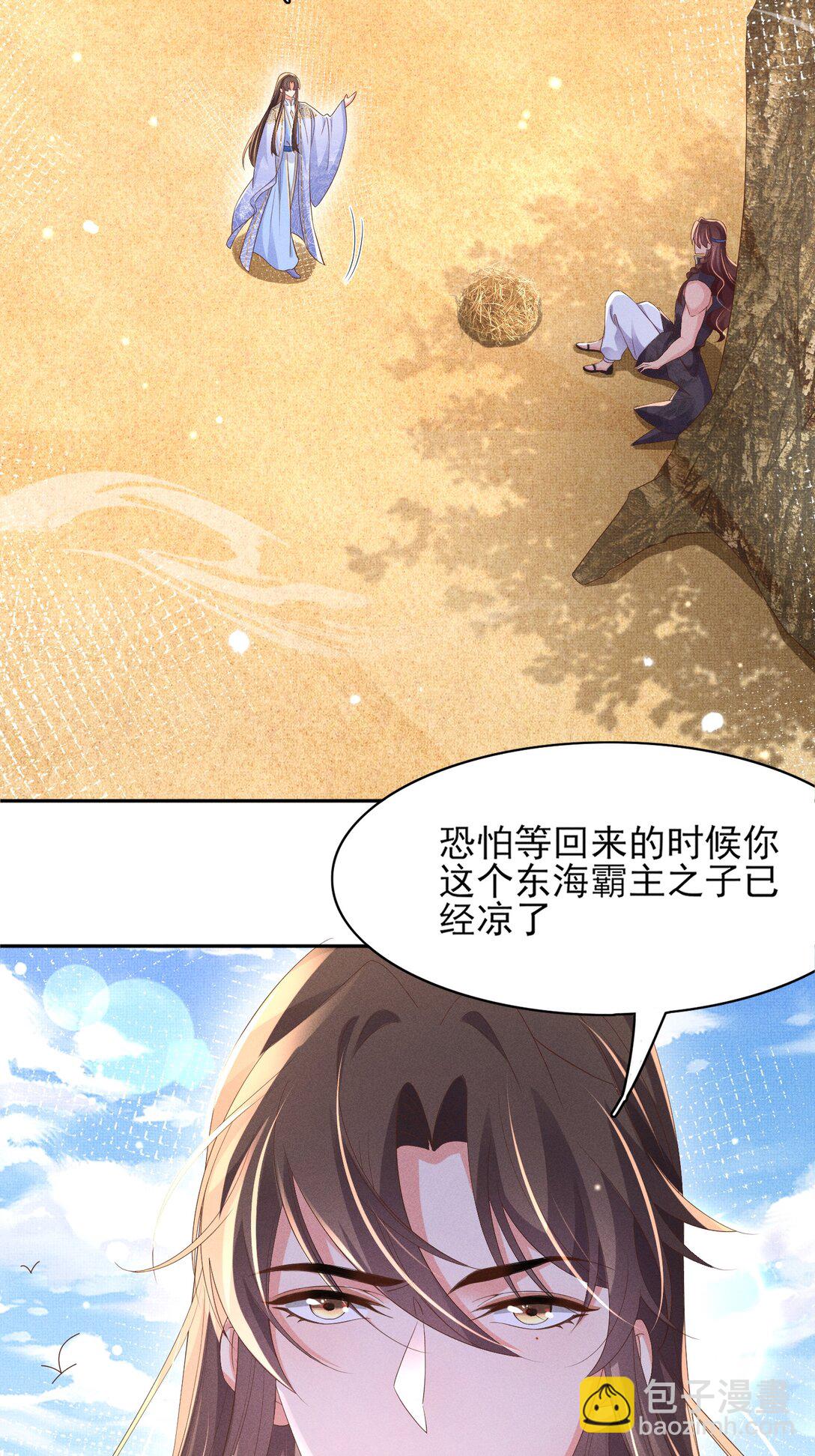 第182话 金丝雀的荒野求生？23