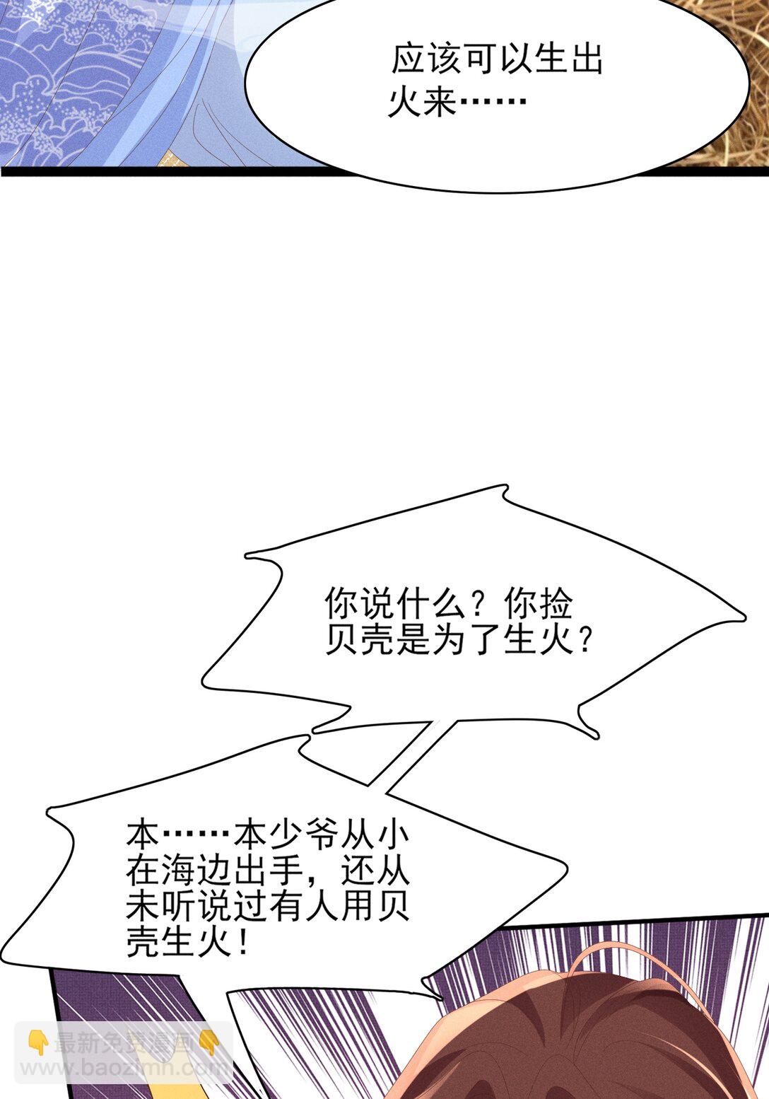 第182话 金丝雀的荒野求生？30