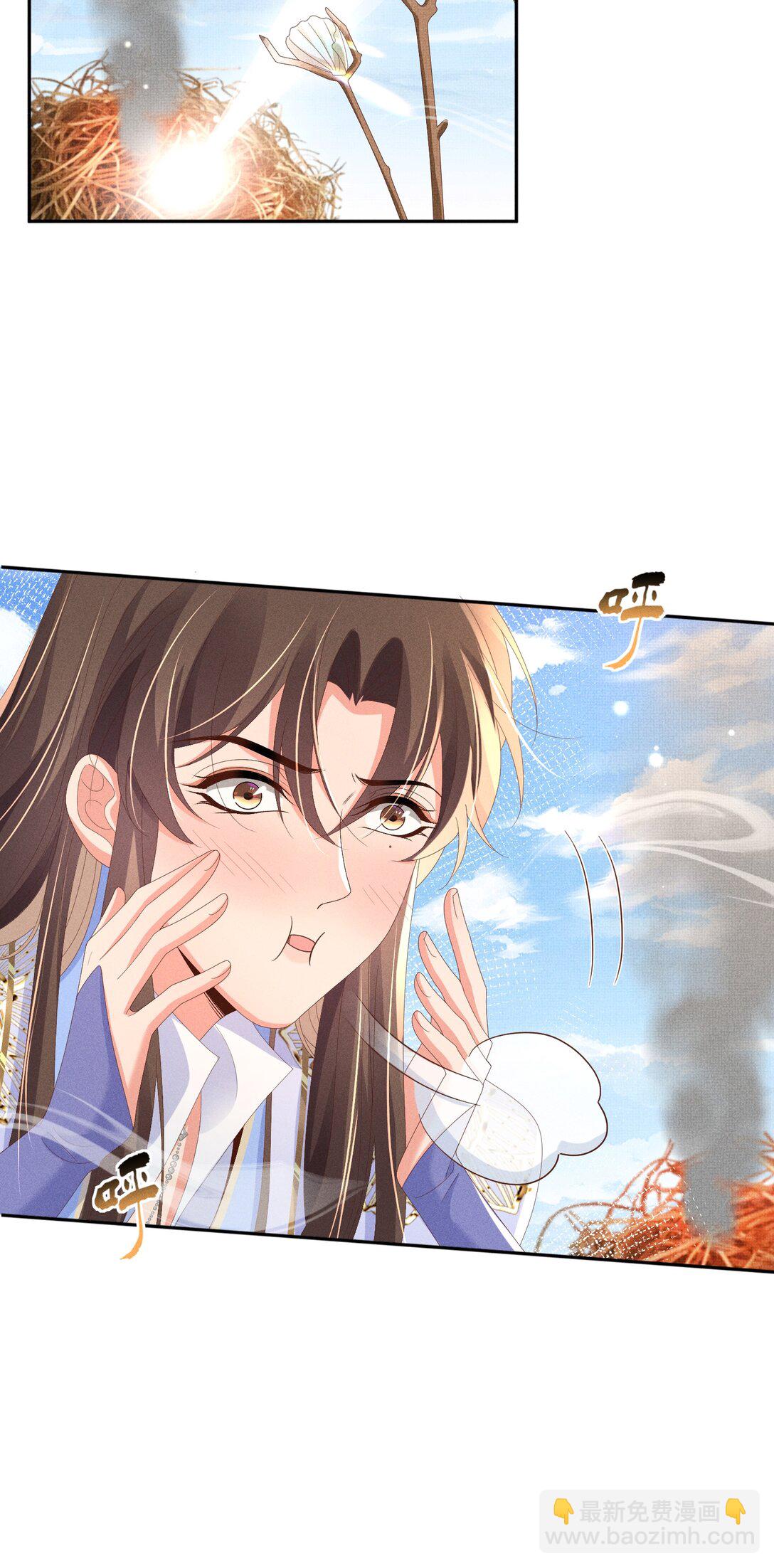第182话 金丝雀的荒野求生？33