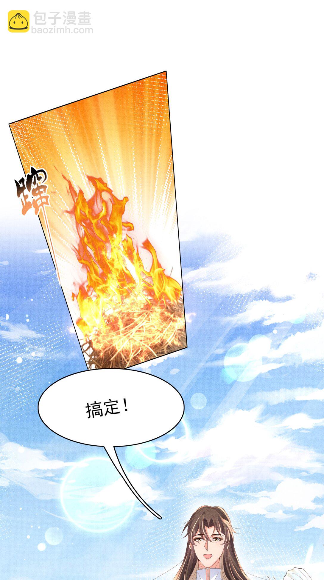 第182话 金丝雀的荒野求生？34