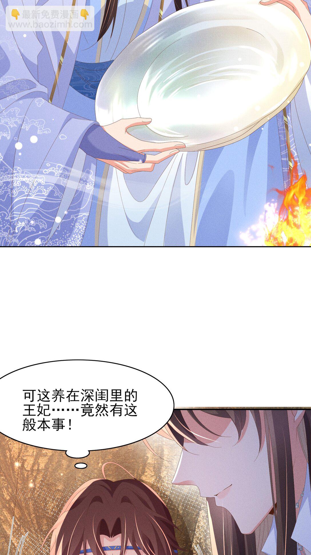 第182话 金丝雀的荒野求生？38