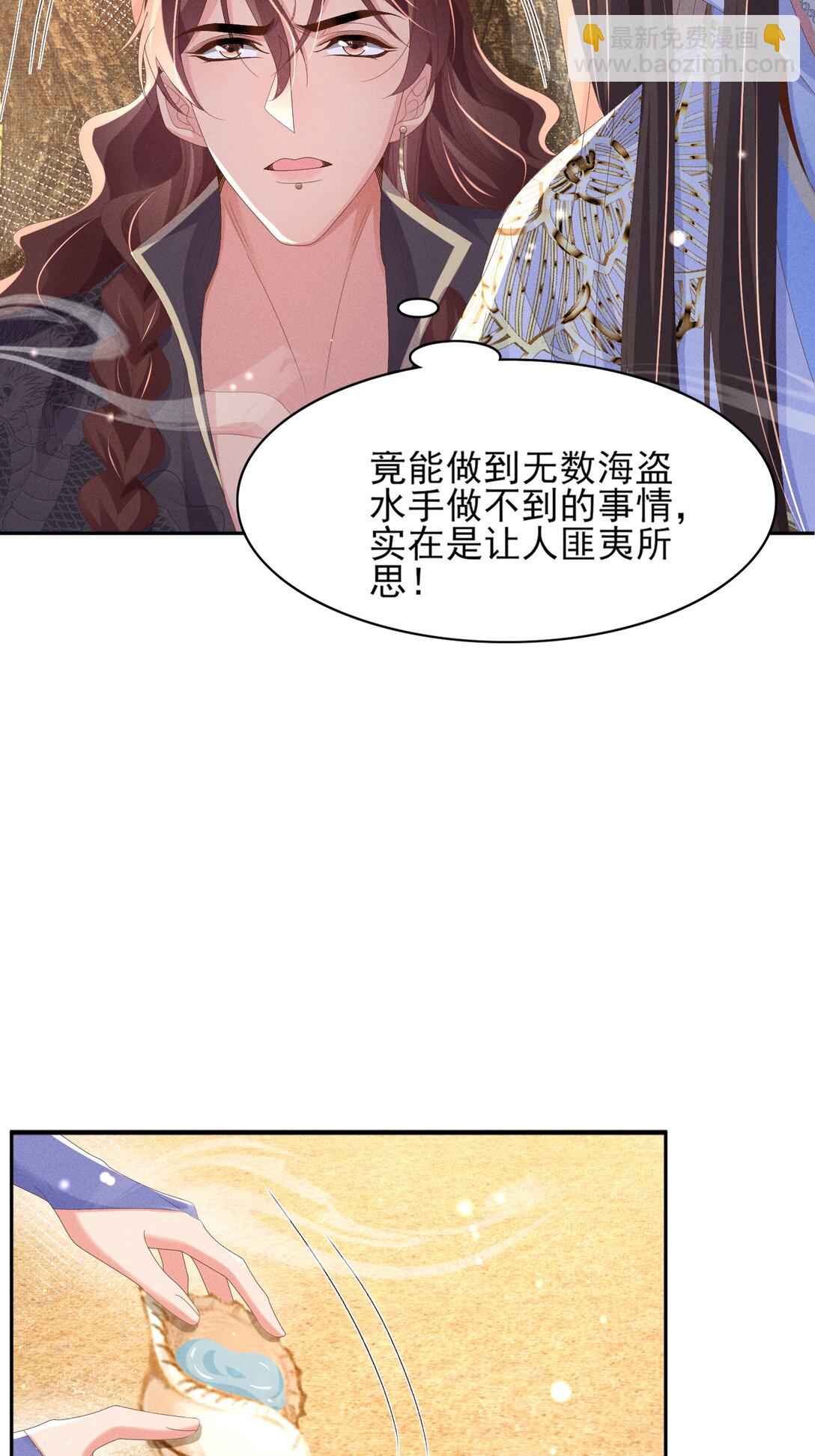 第182话 金丝雀的荒野求生？39