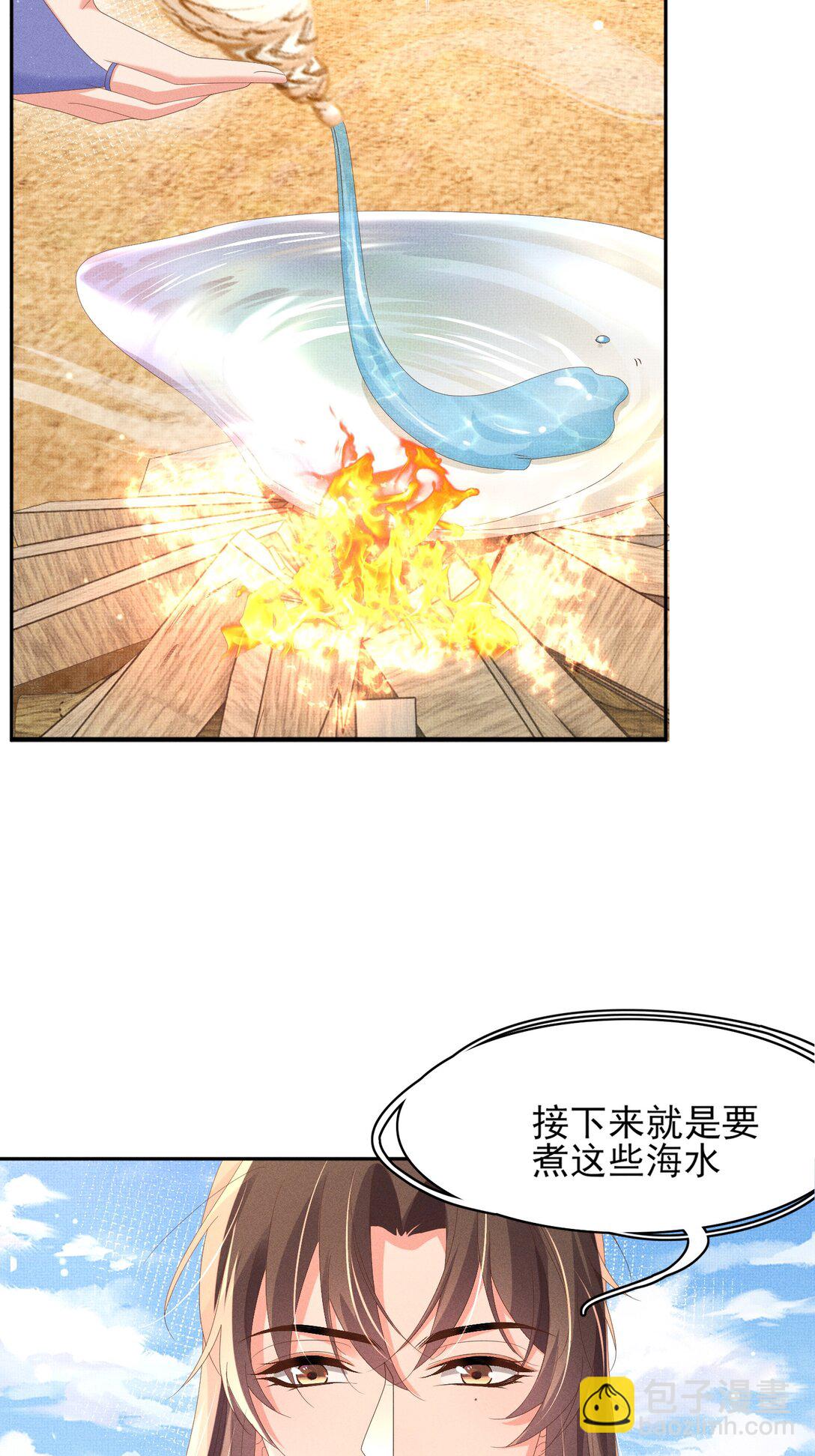 第182话 金丝雀的荒野求生？40
