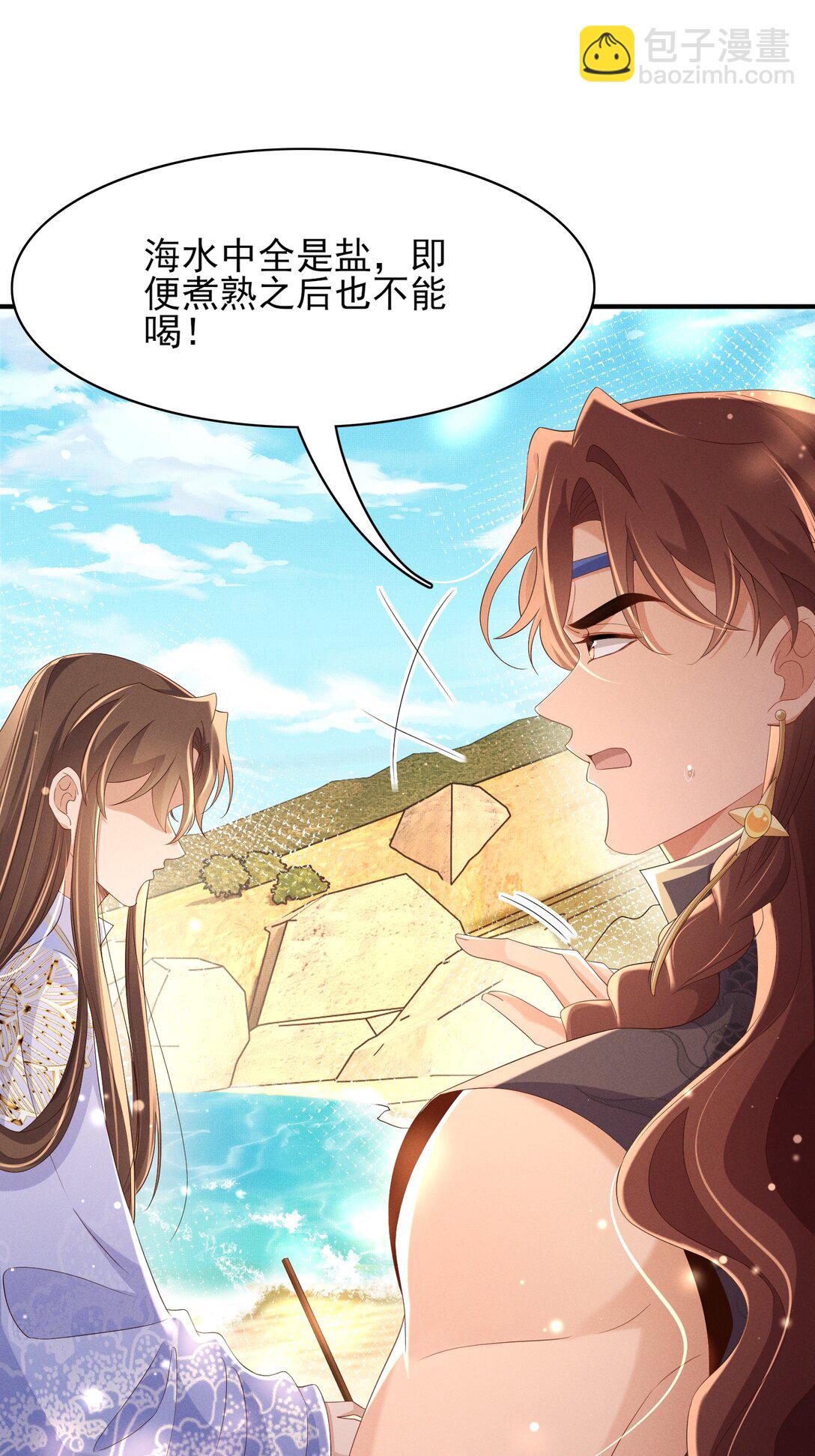 第182话 金丝雀的荒野求生？42