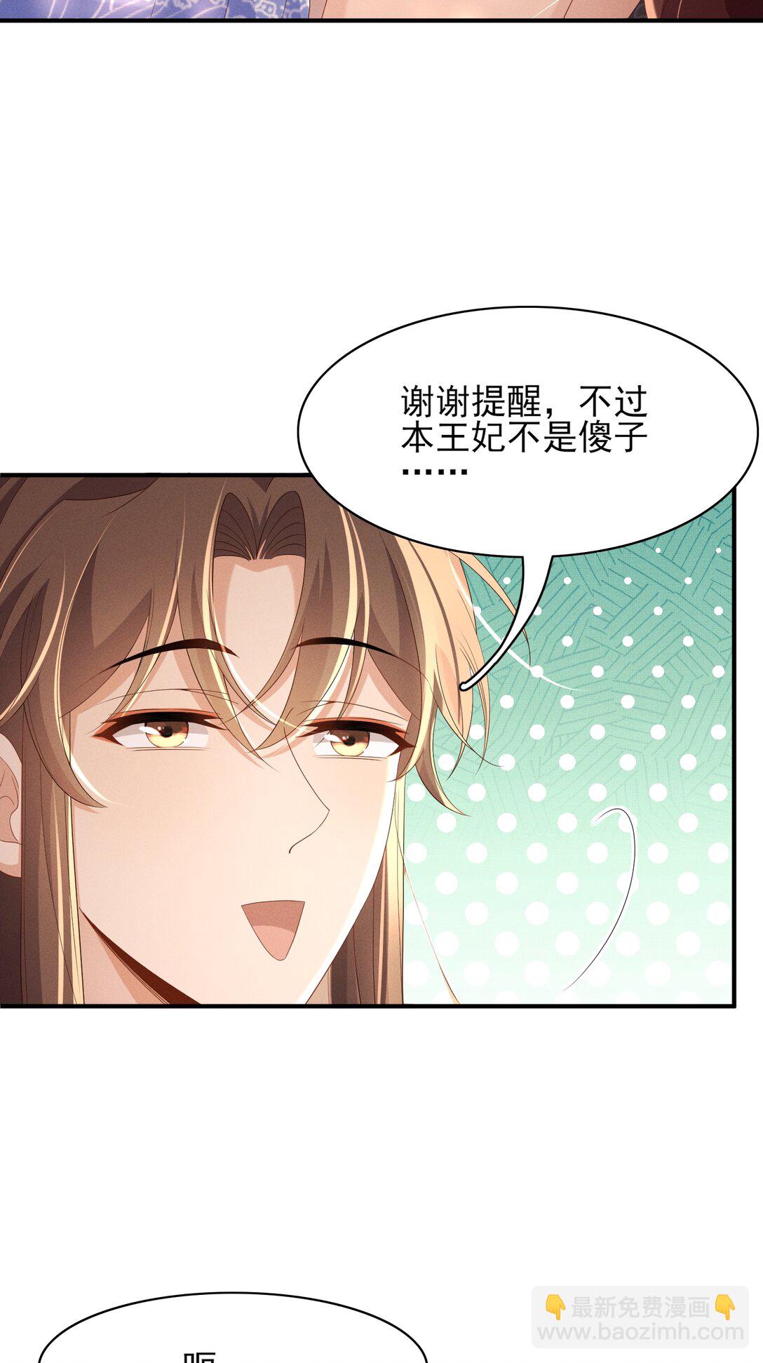 第182话 金丝雀的荒野求生？43