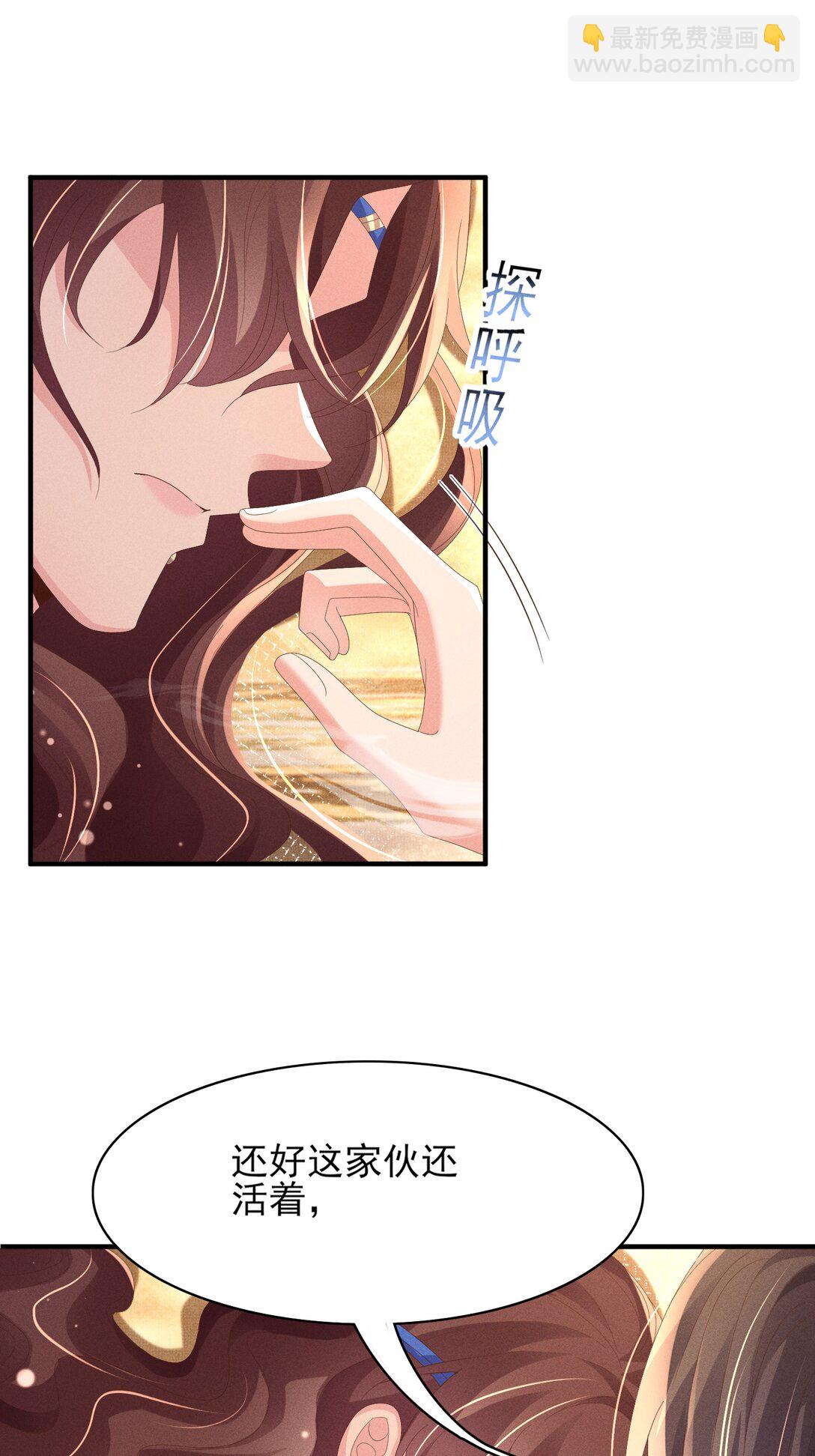第182话 金丝雀的荒野求生？5