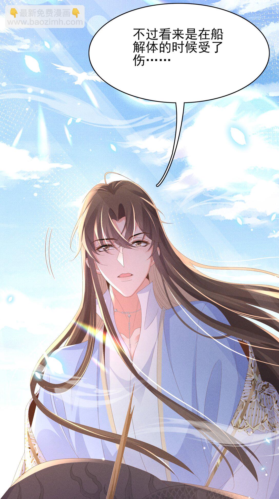 第182话 金丝雀的荒野求生？7