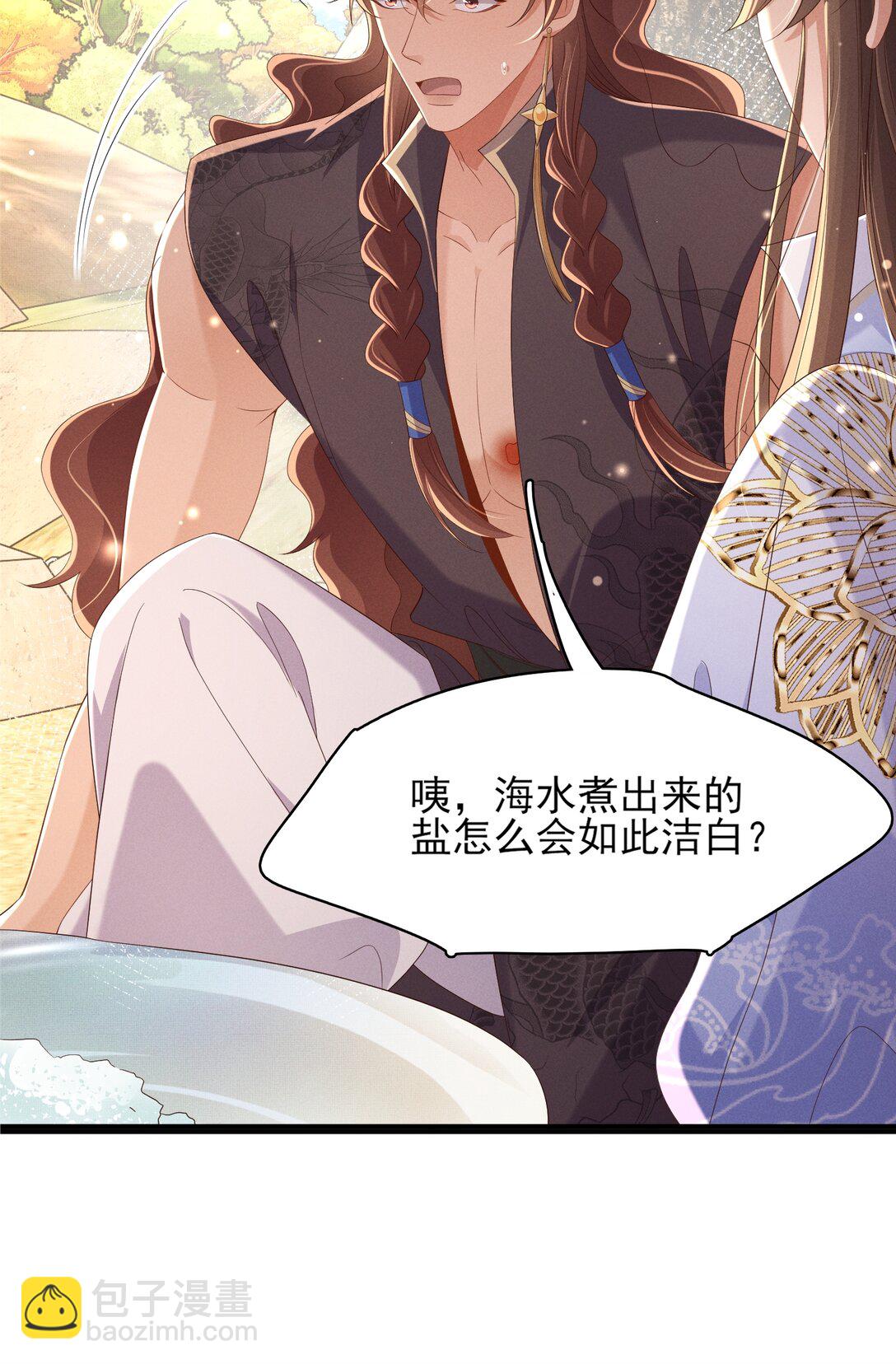 第183话 小坤泽你好可爱呀3