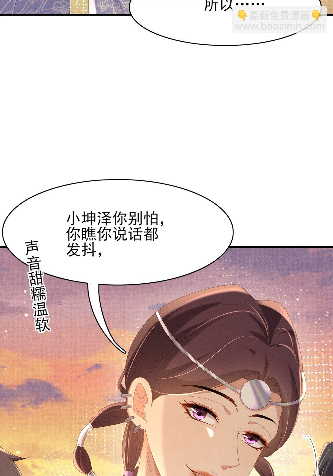 第183话 小坤泽你好可爱呀47