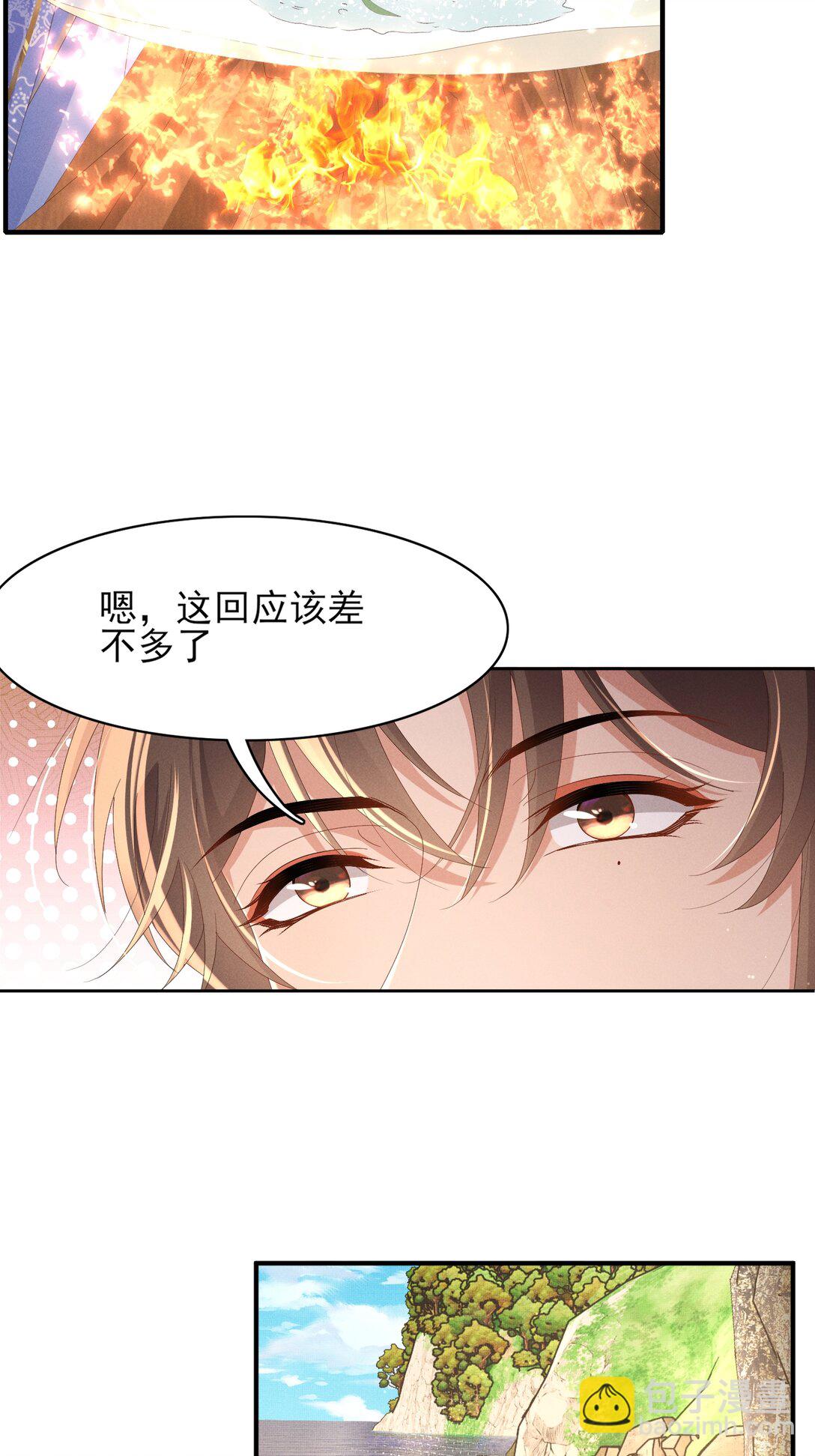 第183话 小坤泽你好可爱呀7