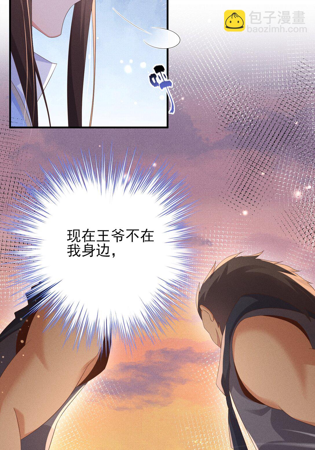第184话 他是你的情人？29