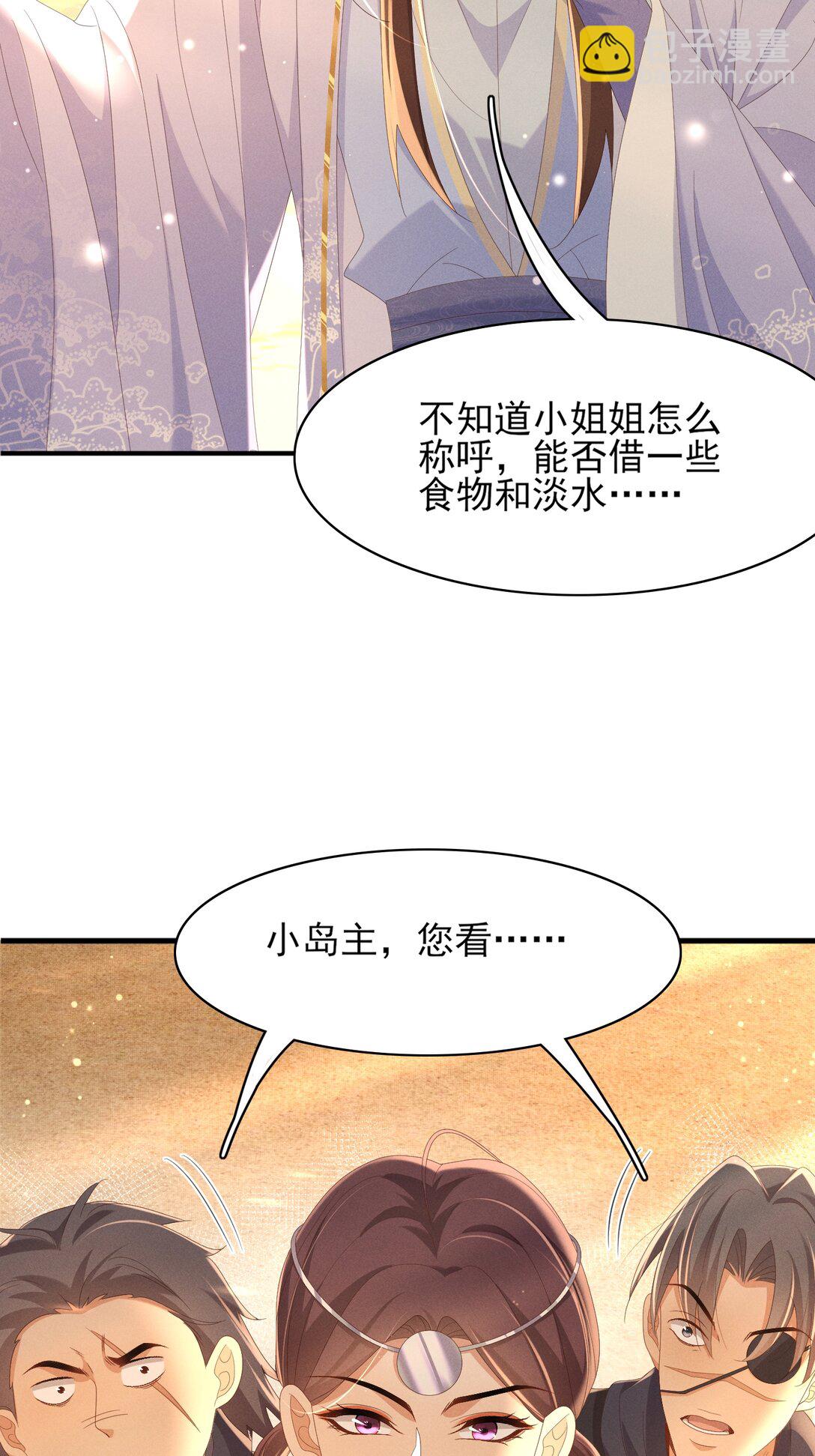 第184话 他是你的情人？3