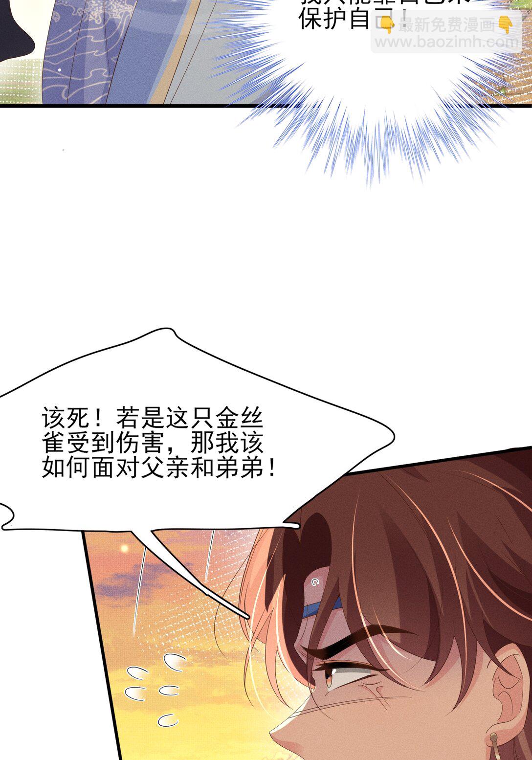 第184话 他是你的情人？31