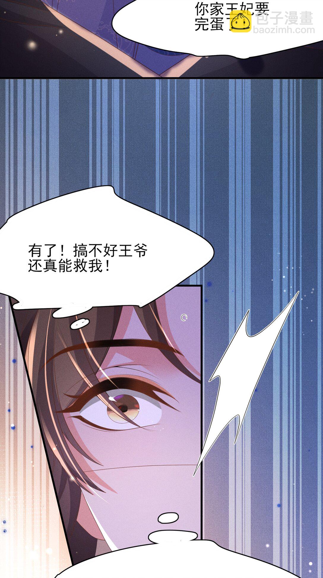 第184话 他是你的情人？38