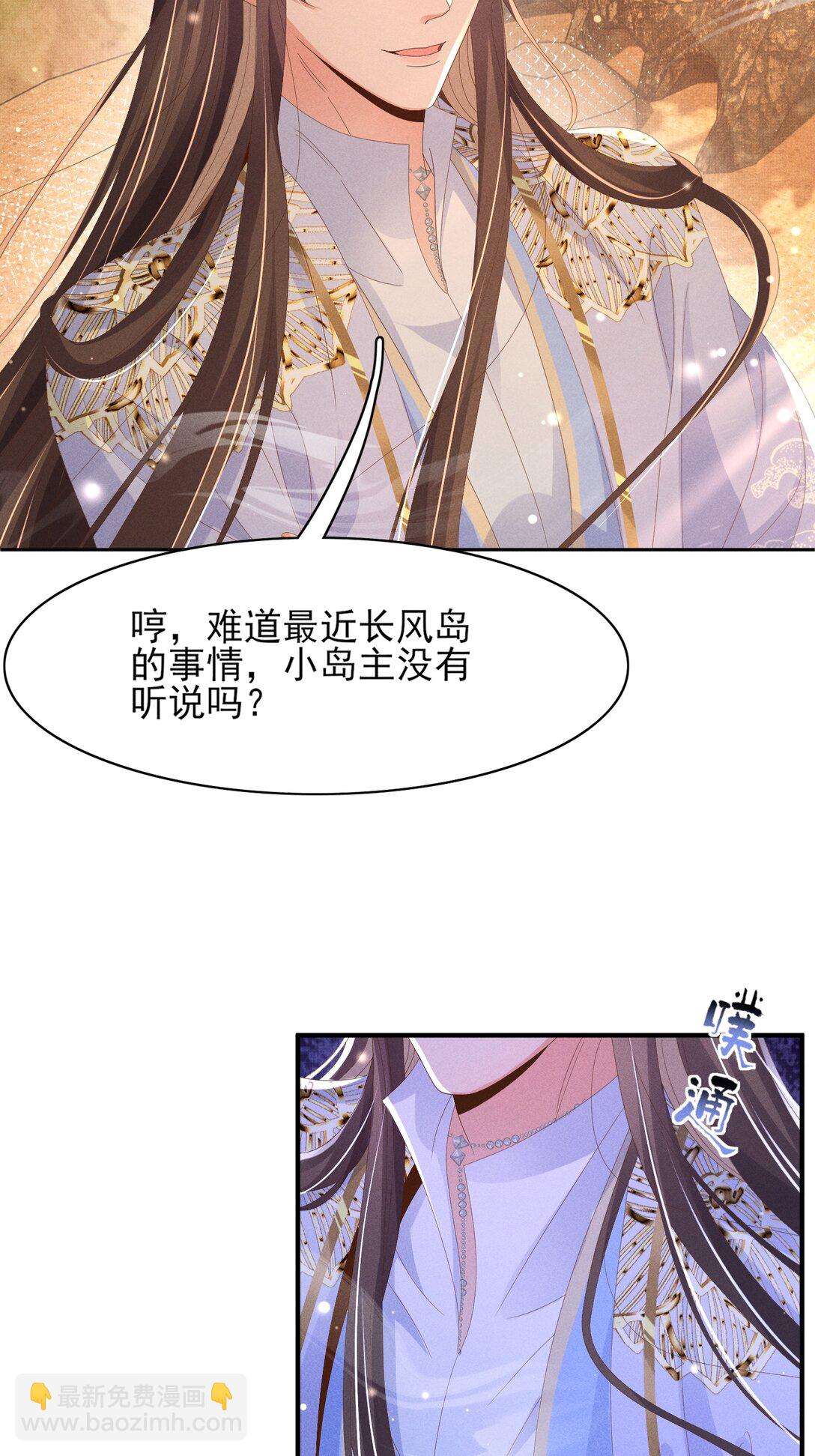 第185话 怎么能说是阴险呢10