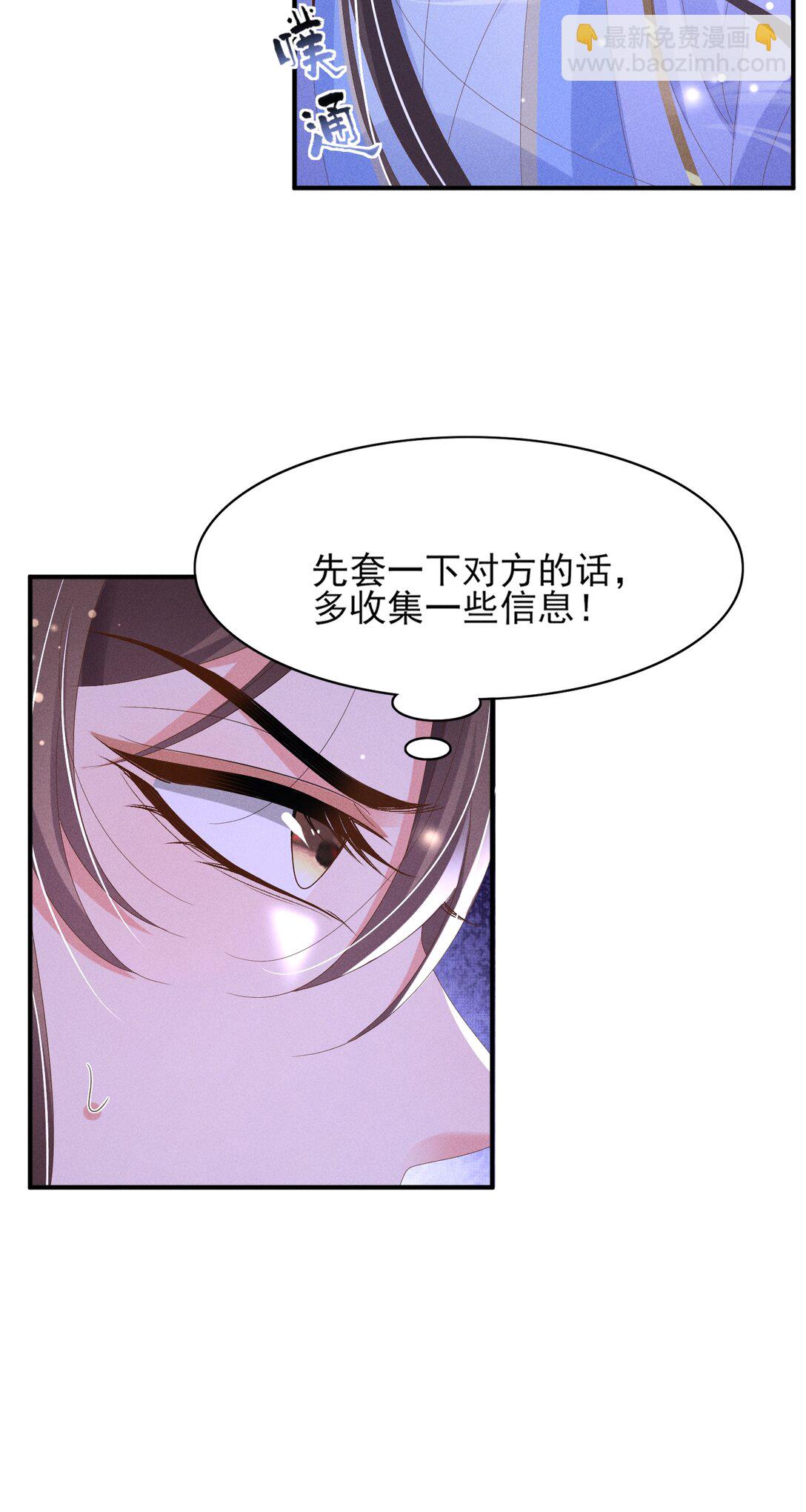 第185话 怎么能说是阴险呢11