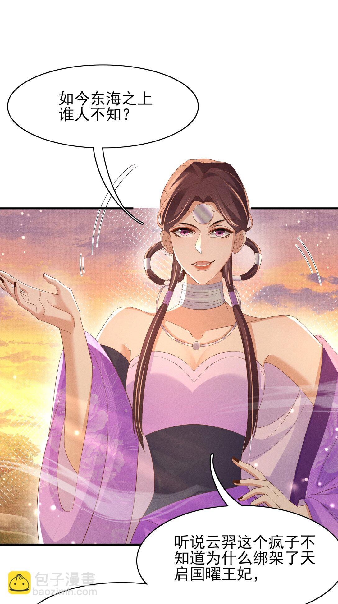 第185话 怎么能说是阴险呢12