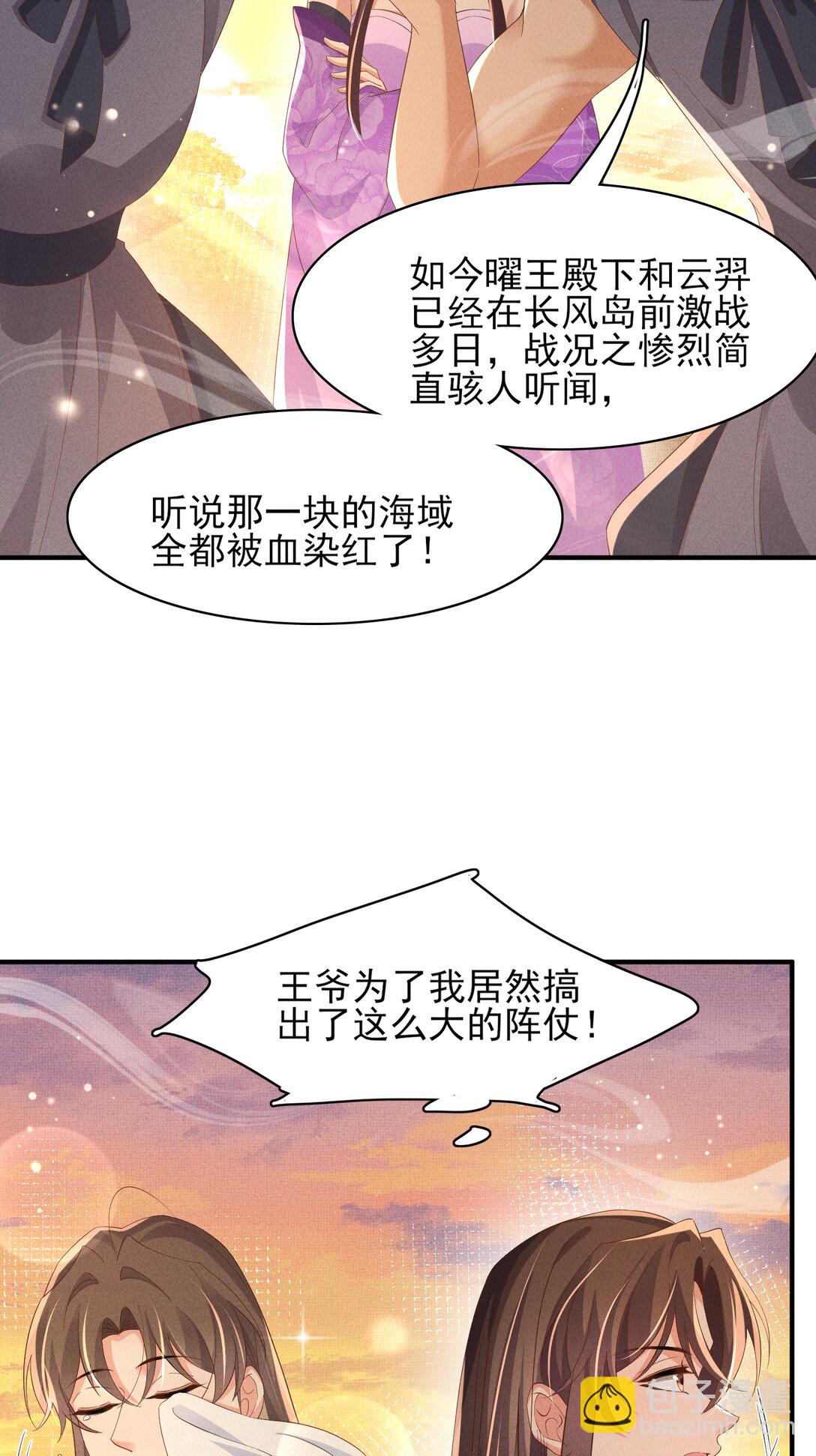第185话 怎么能说是阴险呢14