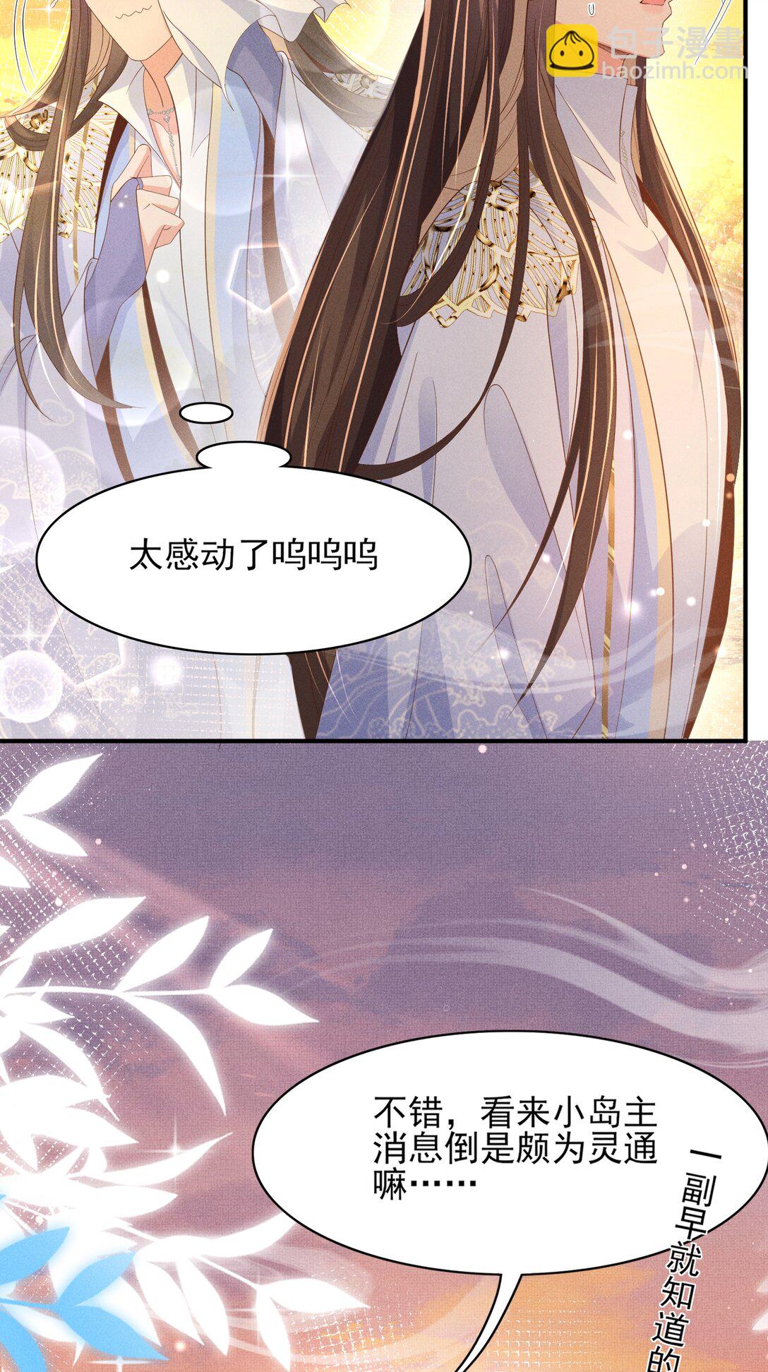 第185话 怎么能说是阴险呢15