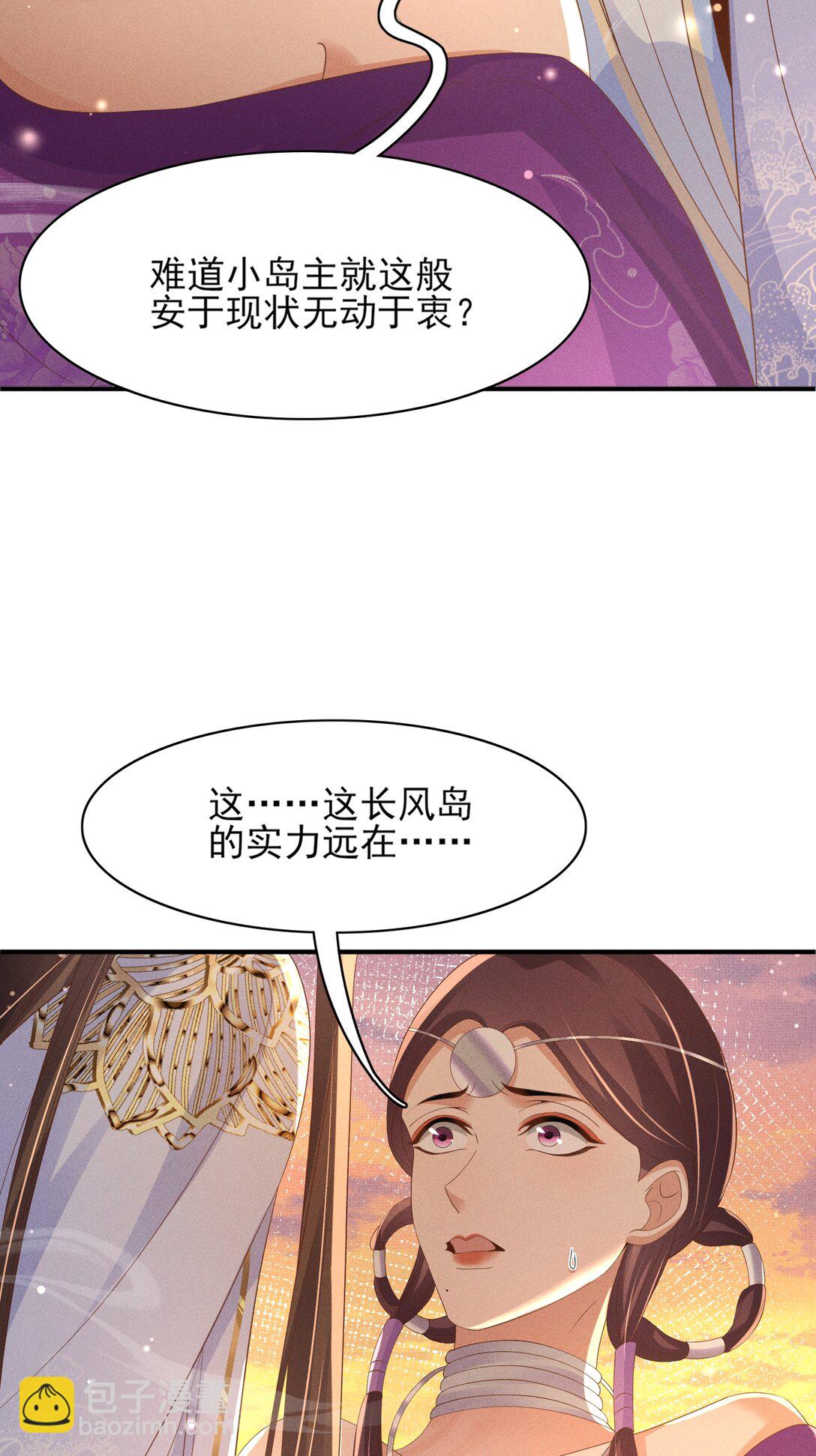 第185话 怎么能说是阴险呢19