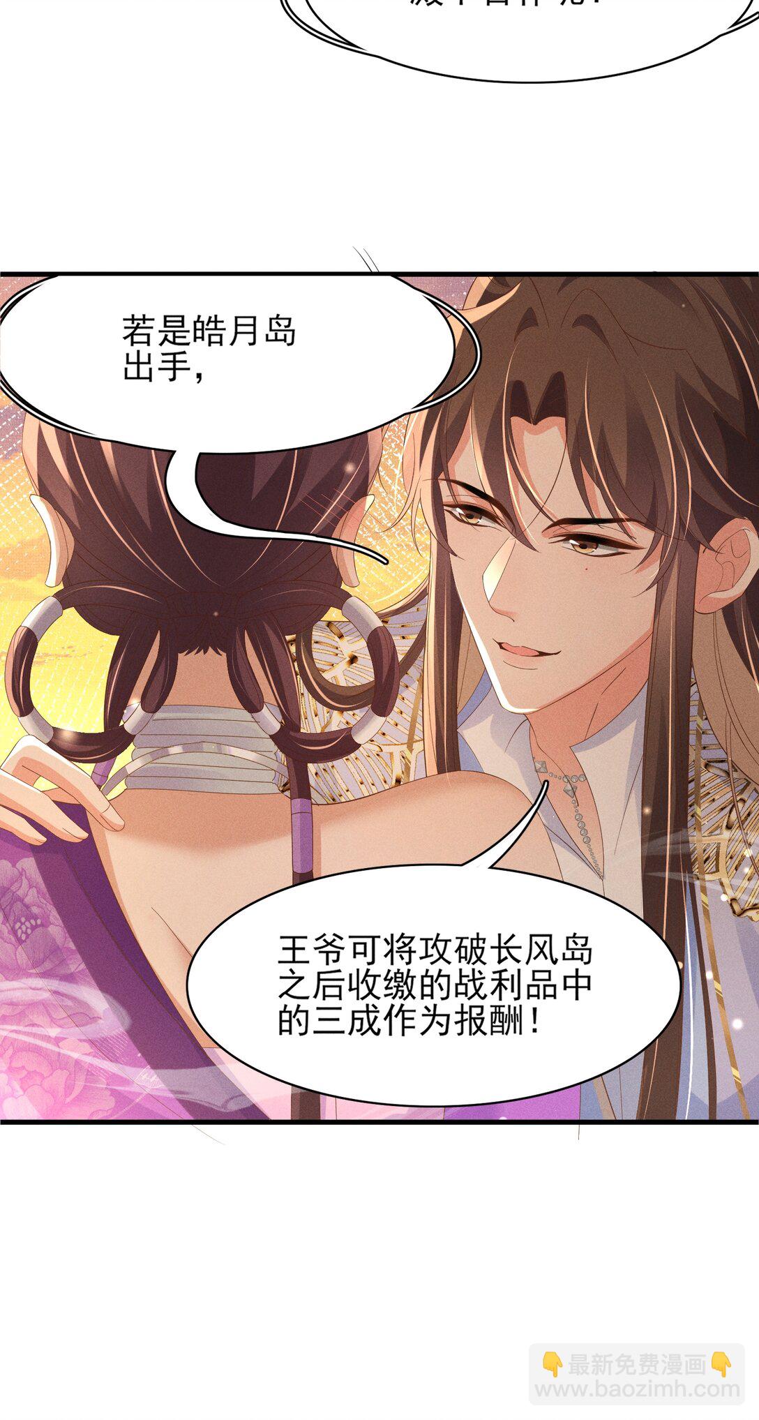 第185话 怎么能说是阴险呢21