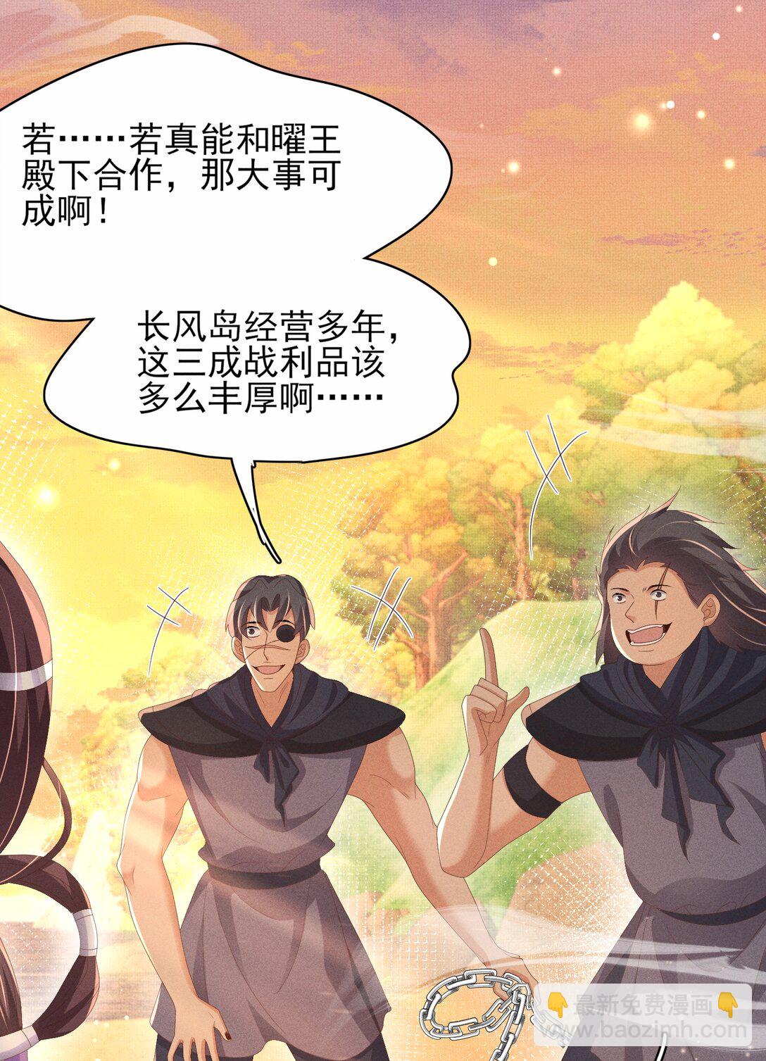 第185话 怎么能说是阴险呢24