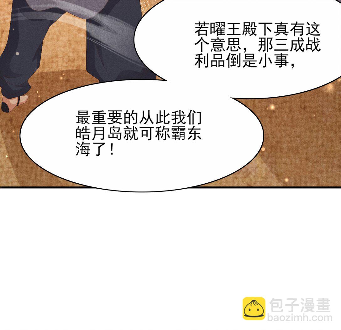 第185话 怎么能说是阴险呢28