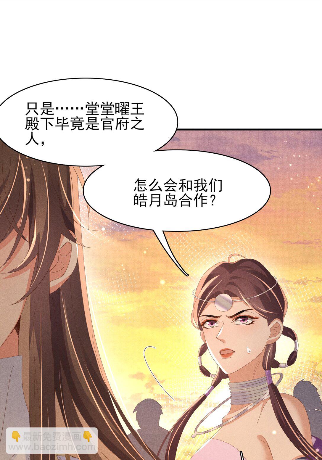 第185话 怎么能说是阴险呢29
