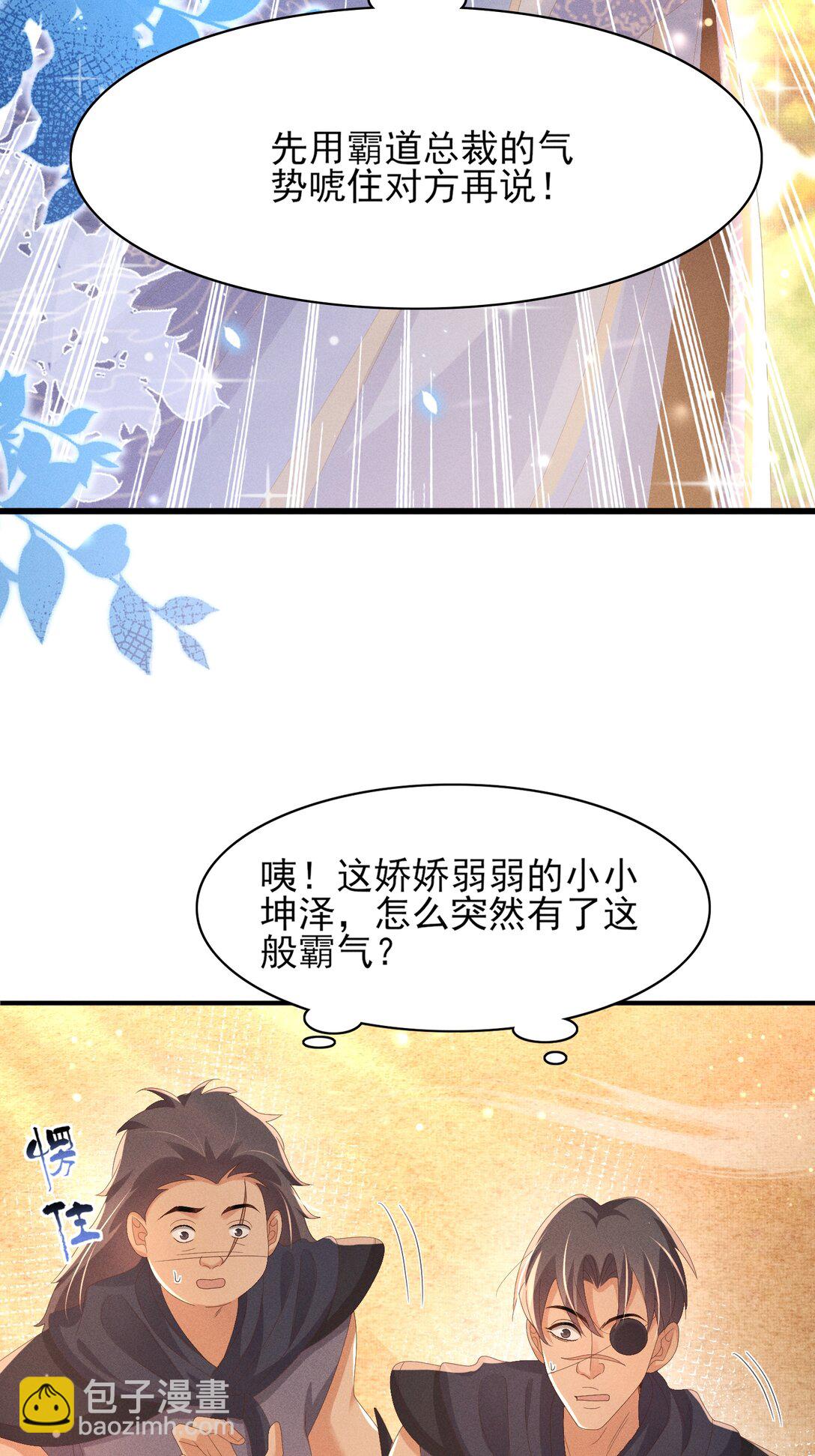 第185话 怎么能说是阴险呢3
