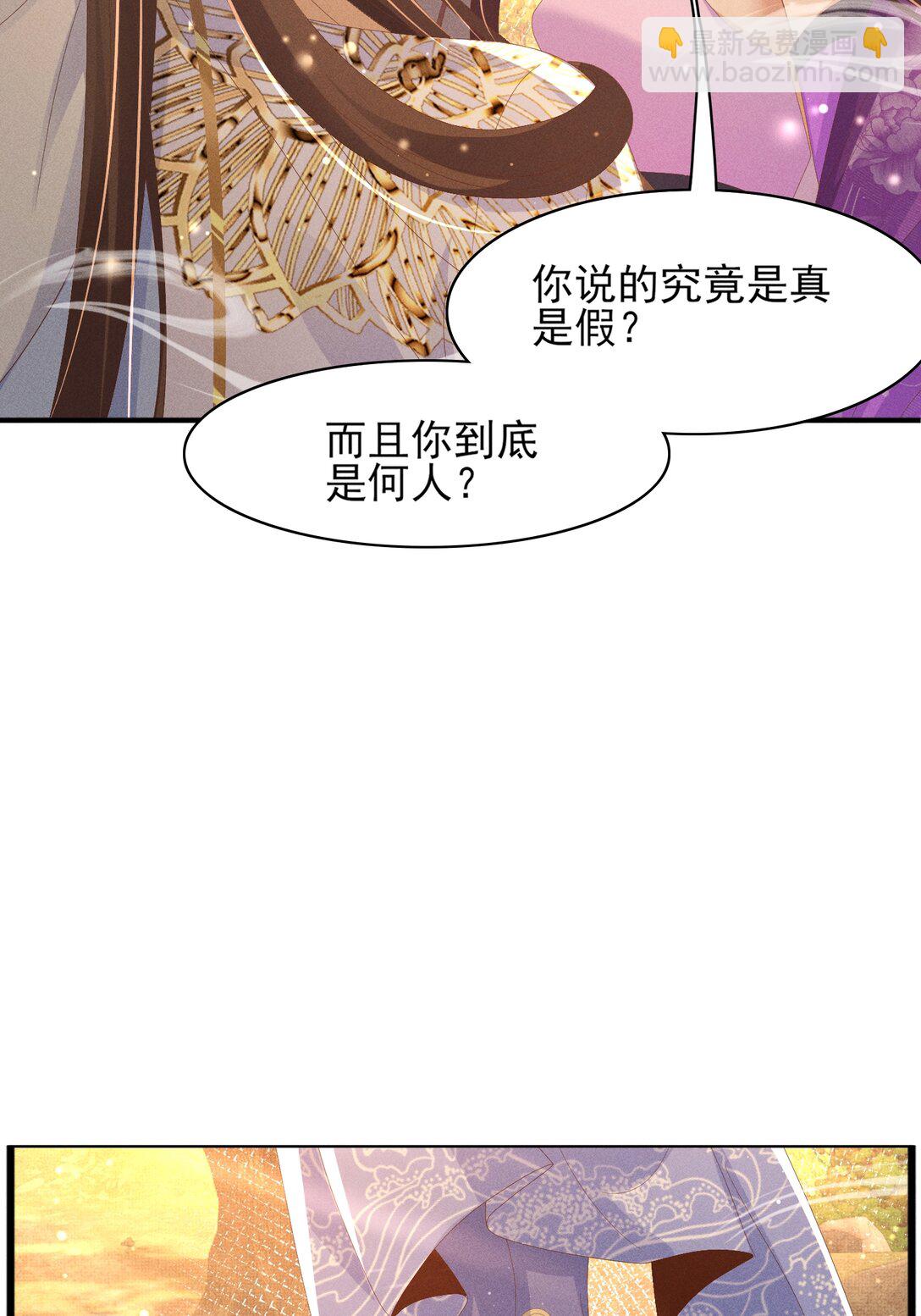第185话 怎么能说是阴险呢30