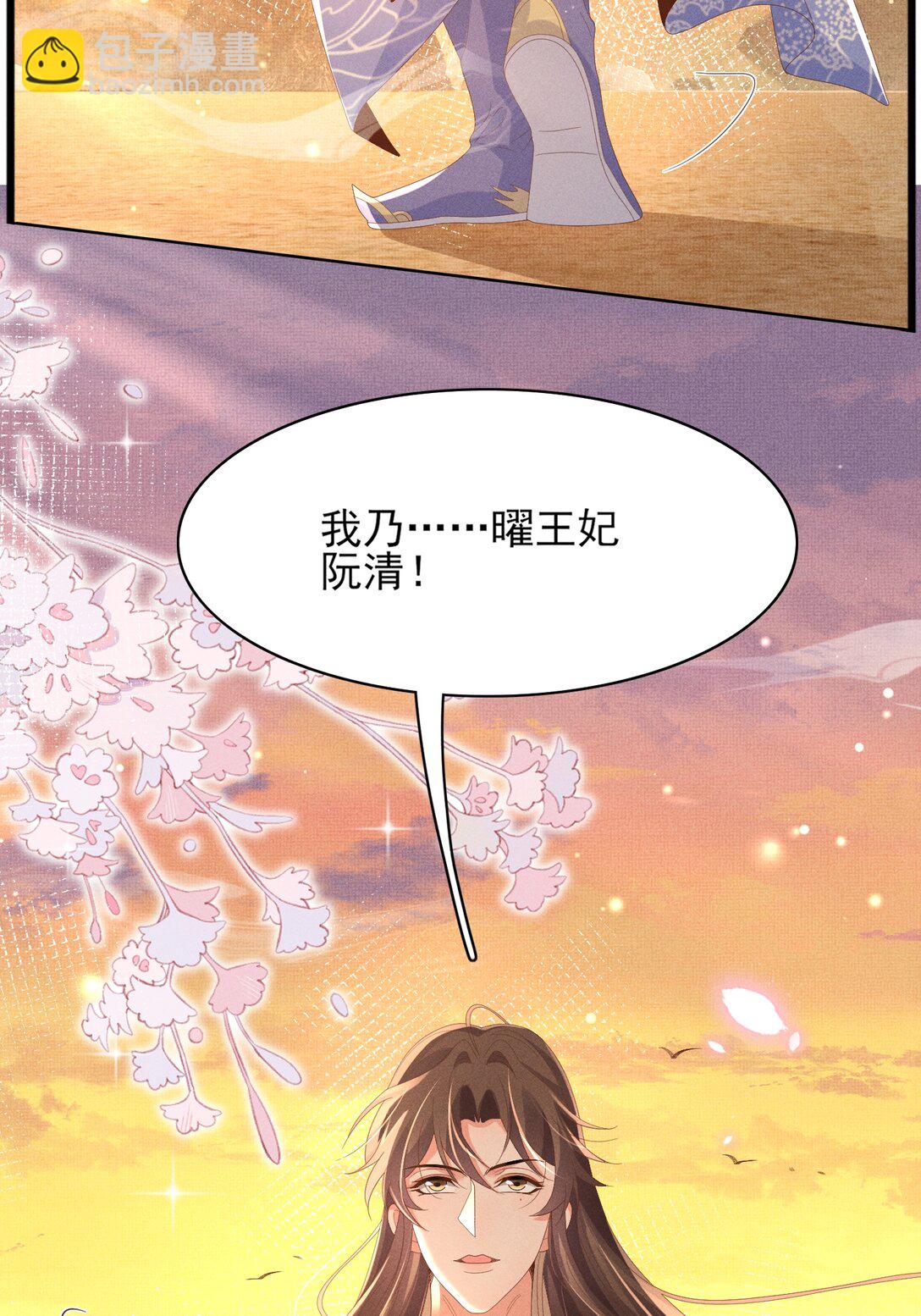 第185话 怎么能说是阴险呢31