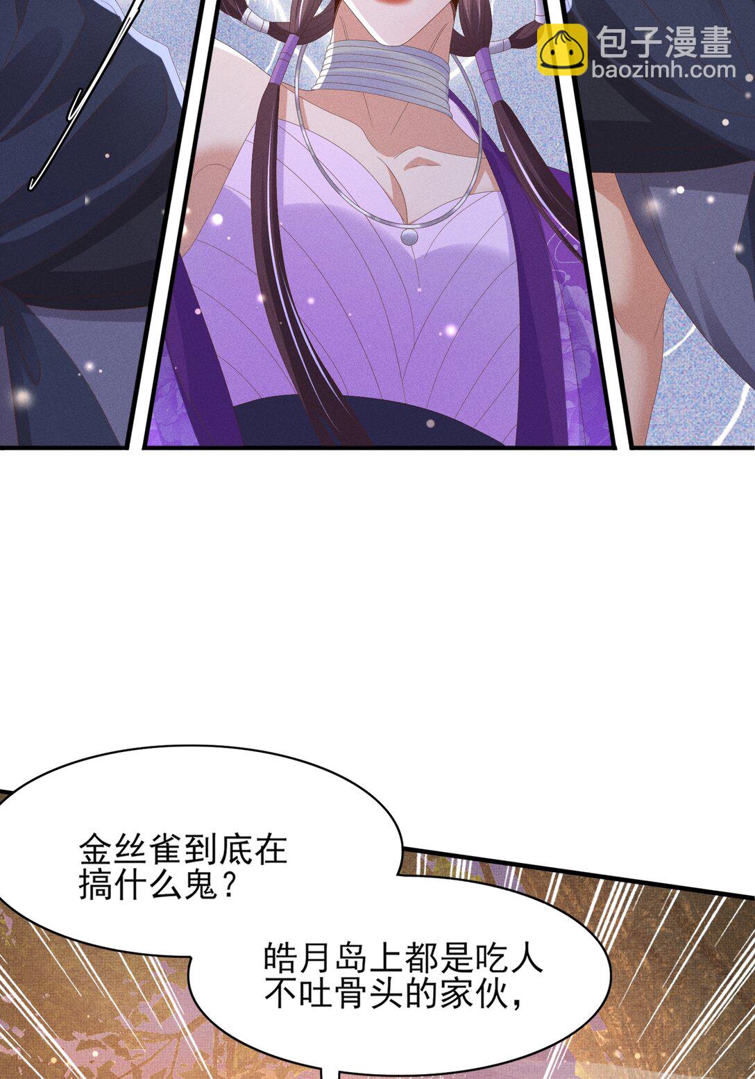 第185话 怎么能说是阴险呢34