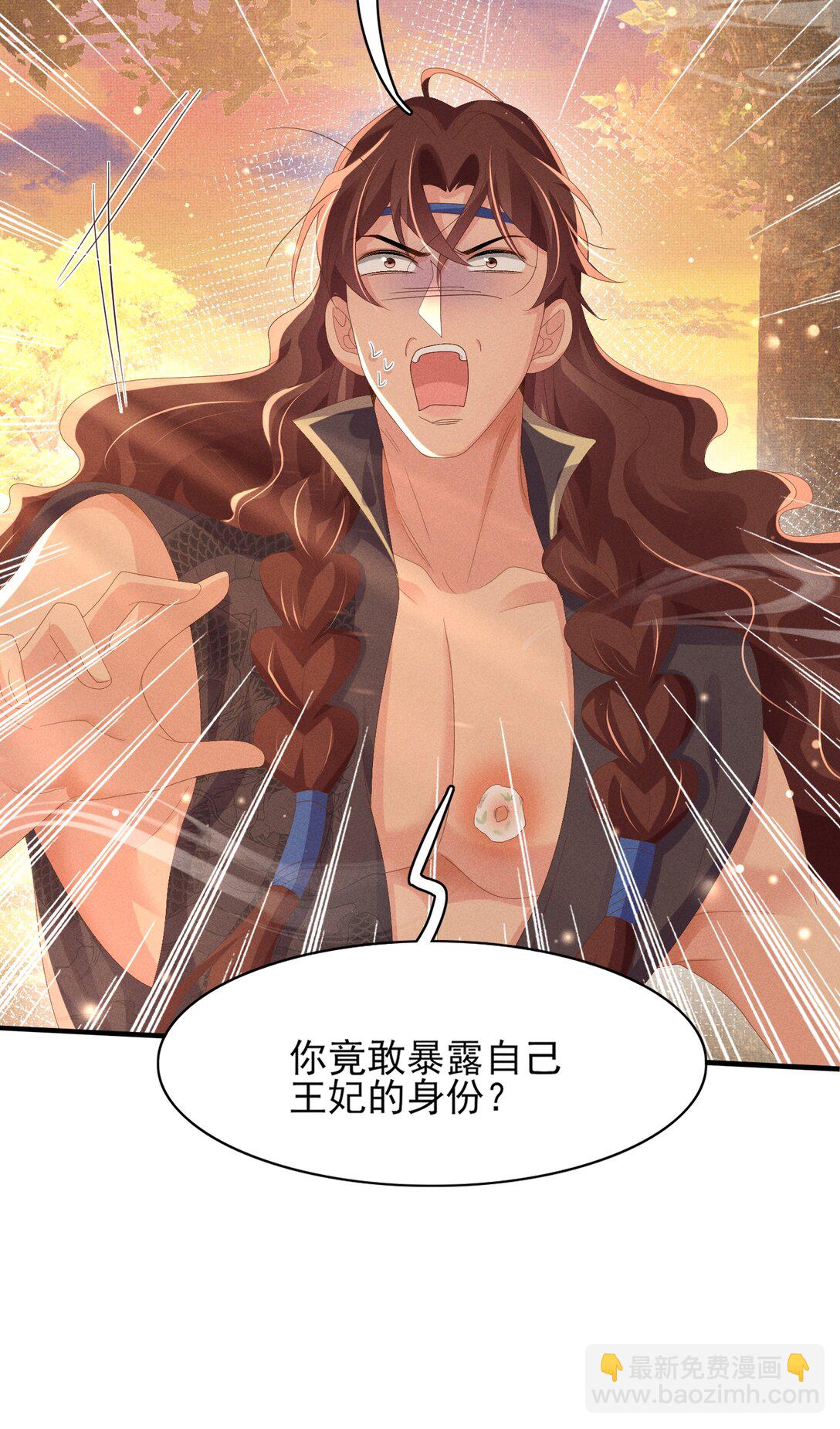 第185话 怎么能说是阴险呢35
