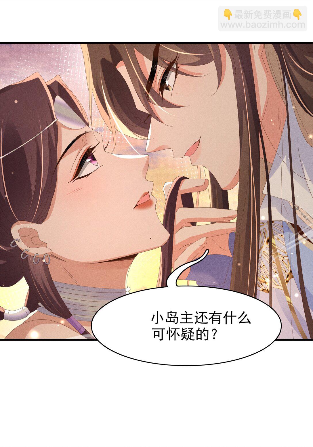 第185话 怎么能说是阴险呢39