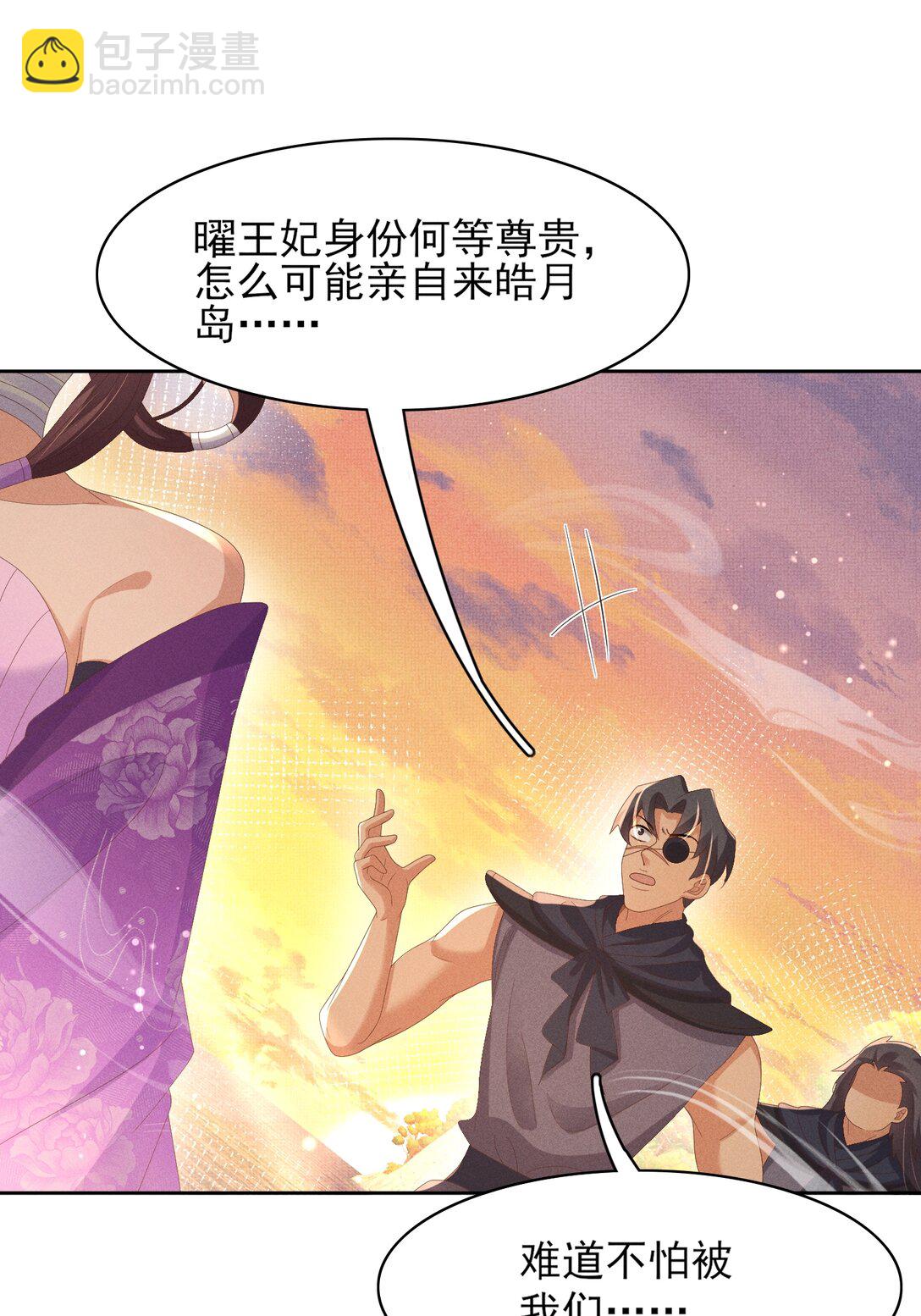 第185话 怎么能说是阴险呢40
