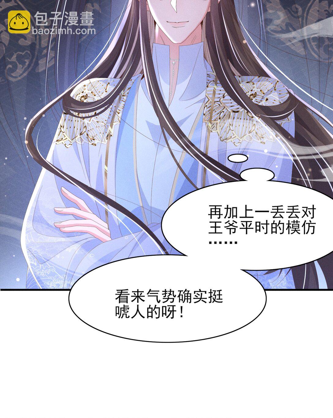 第185话 怎么能说是阴险呢6