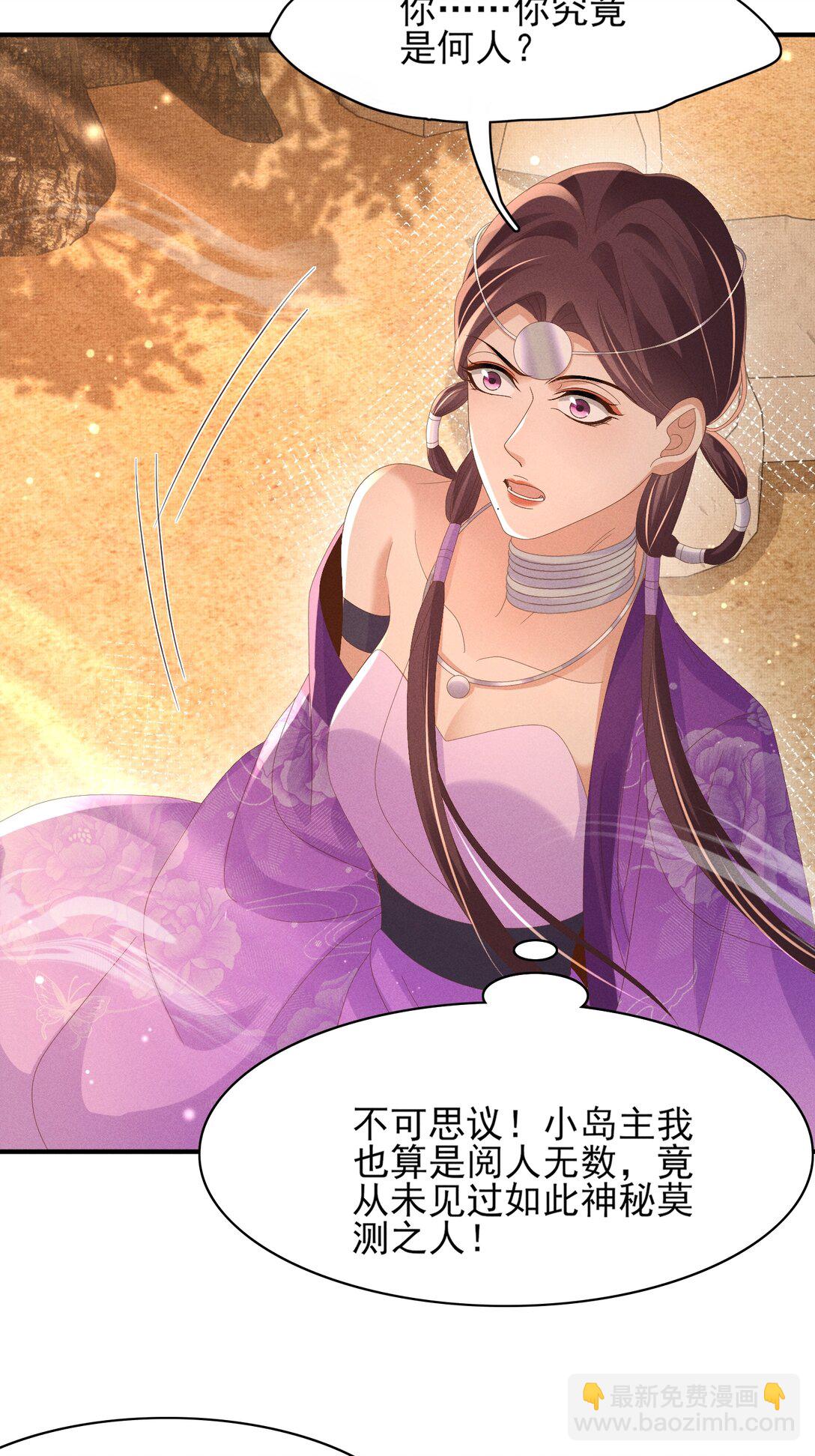 第185话 怎么能说是阴险呢8