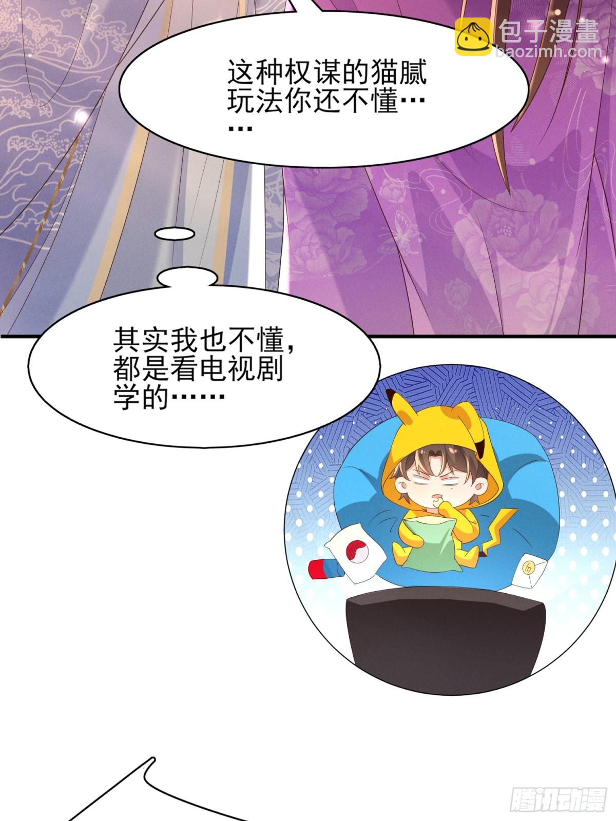 第186话 本大壮就配合你一回11