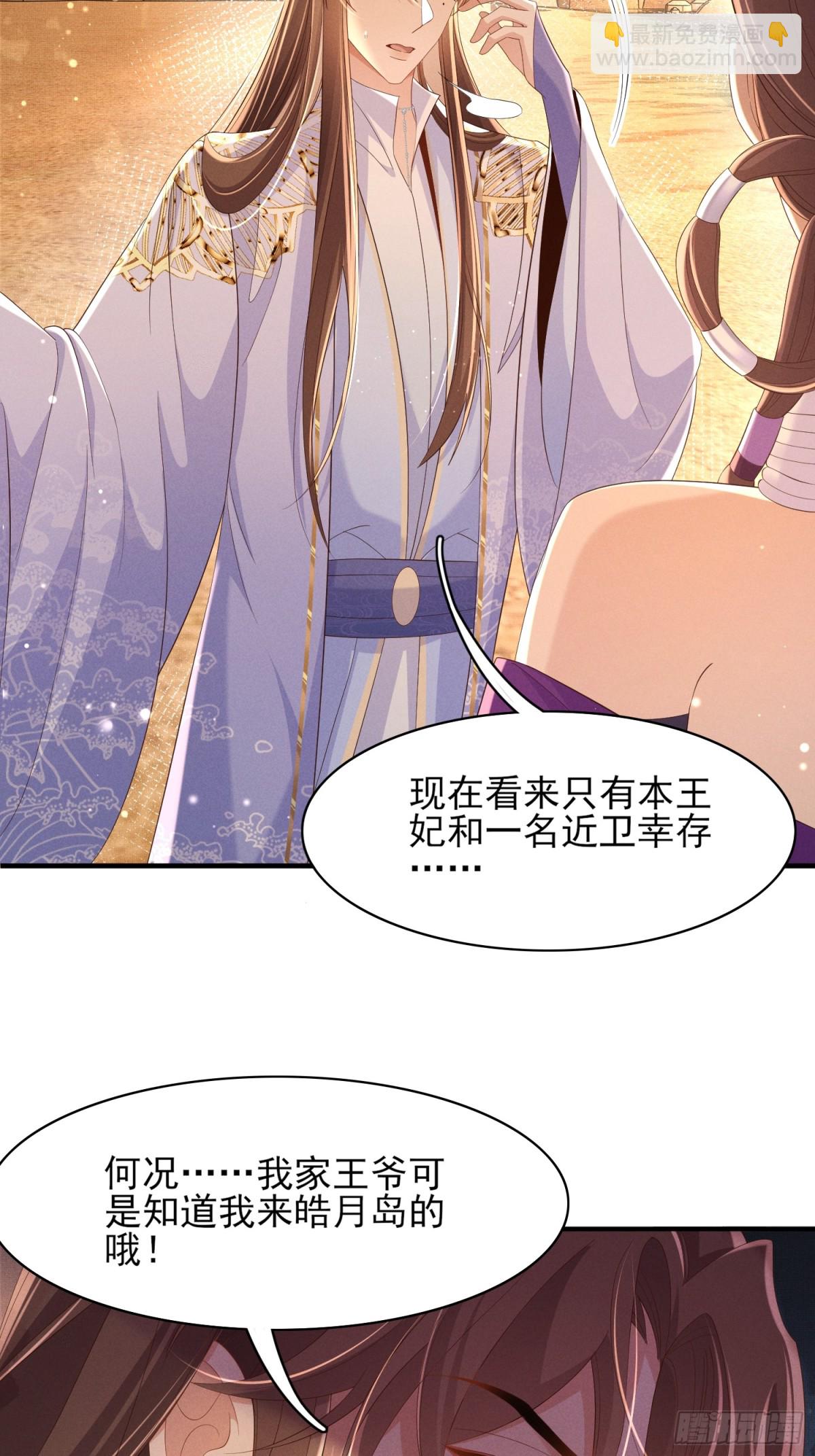 第186话 本大壮就配合你一回2