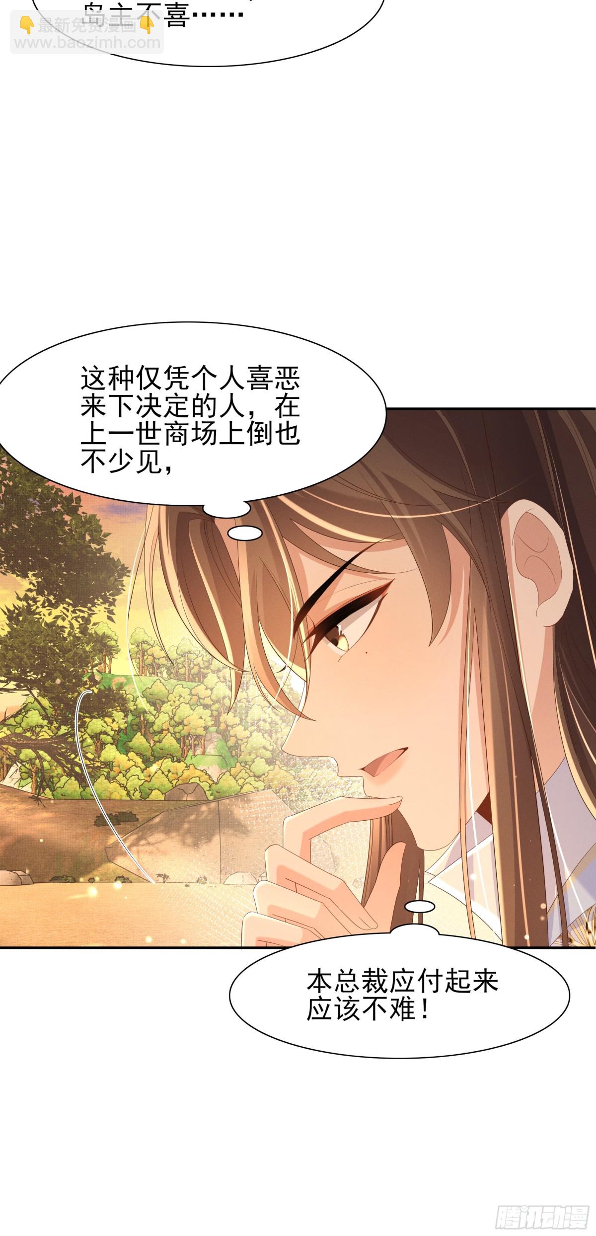 第186话 本大壮就配合你一回21