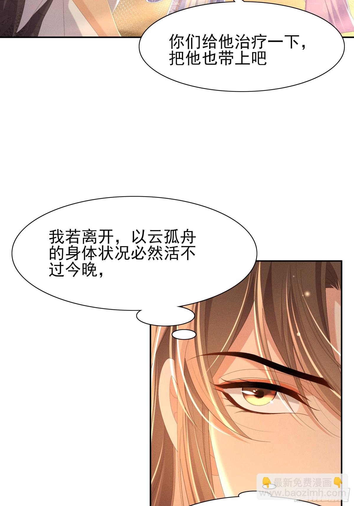 第186话 本大壮就配合你一回27