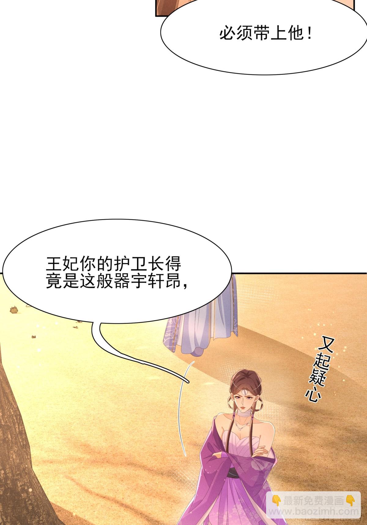 第186话 本大壮就配合你一回28