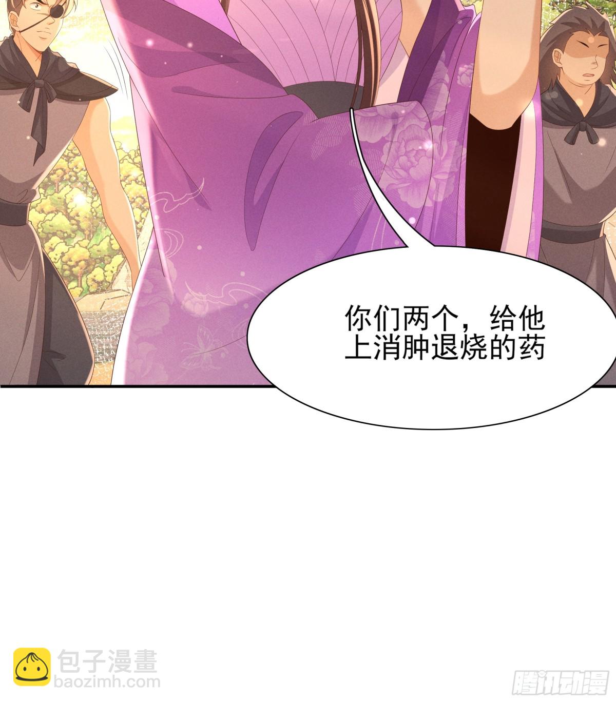 第186话 本大壮就配合你一回41