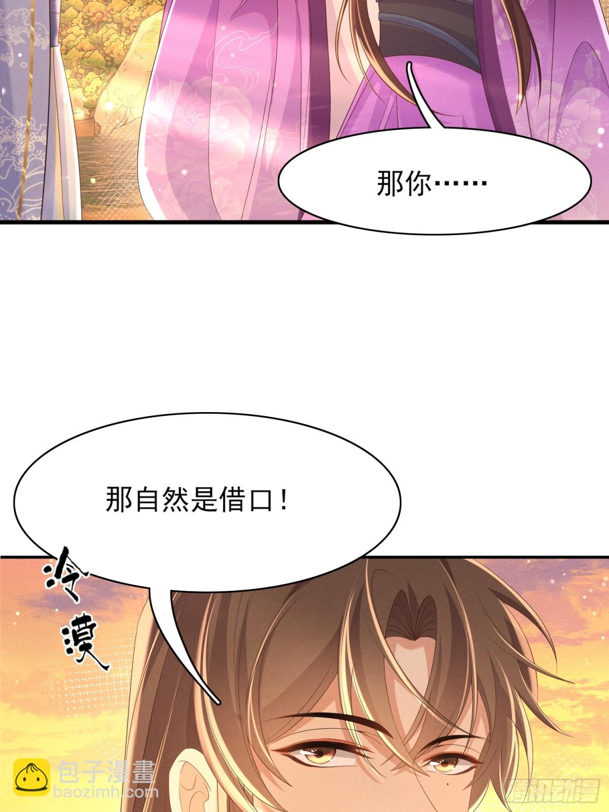 第186话 本大壮就配合你一回7
